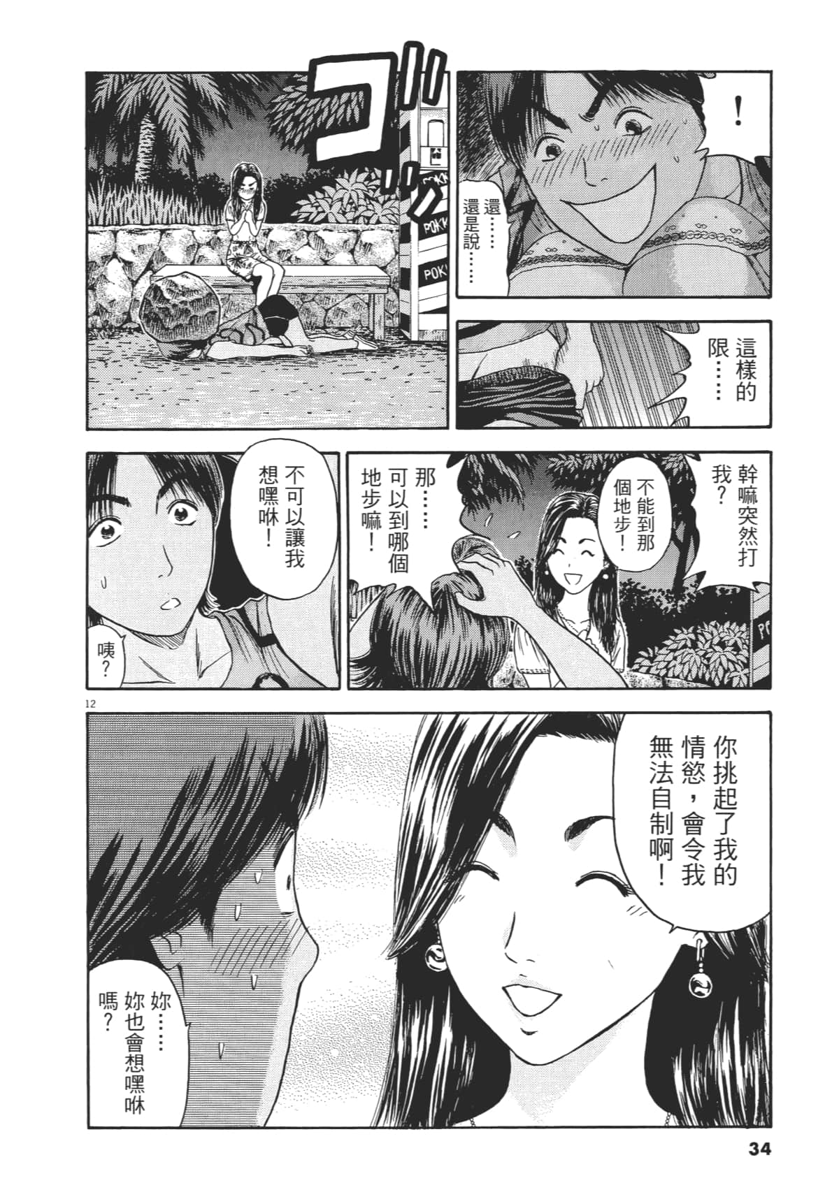 Page 37