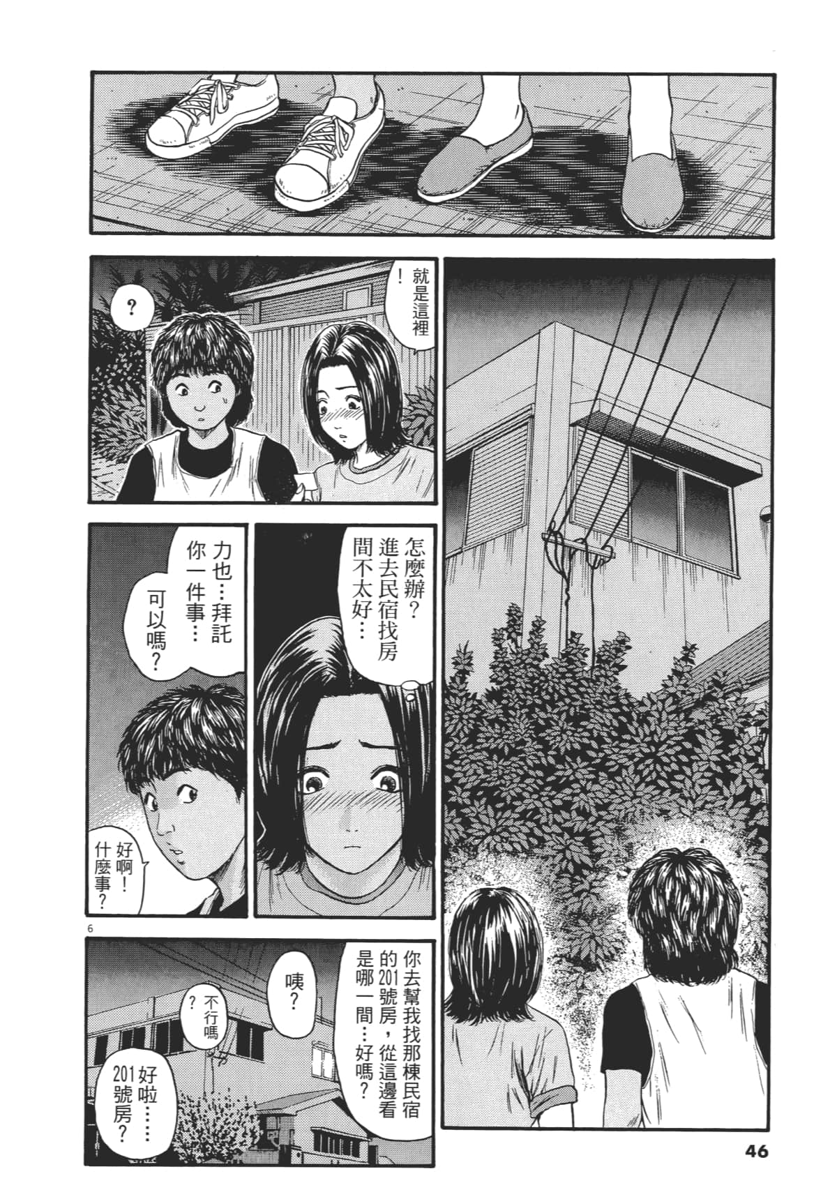 Page 49