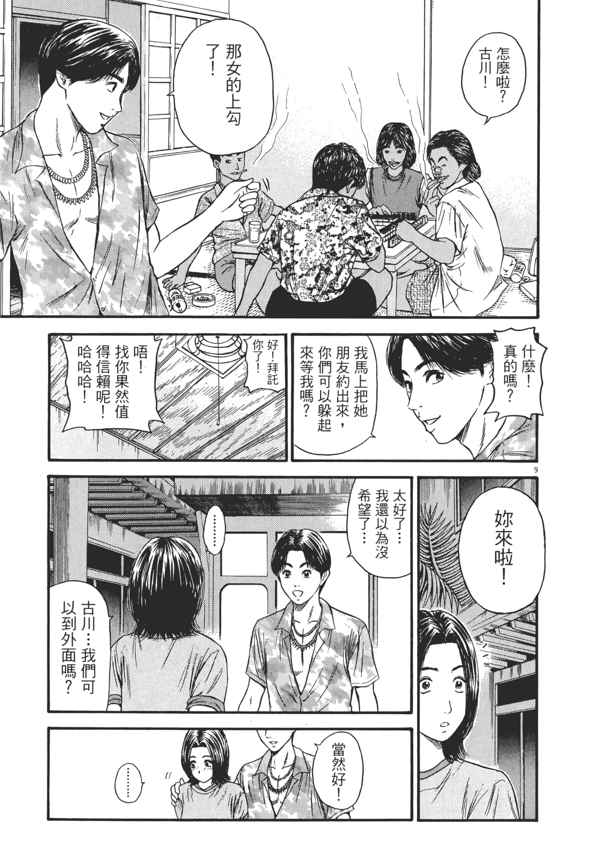Page 52