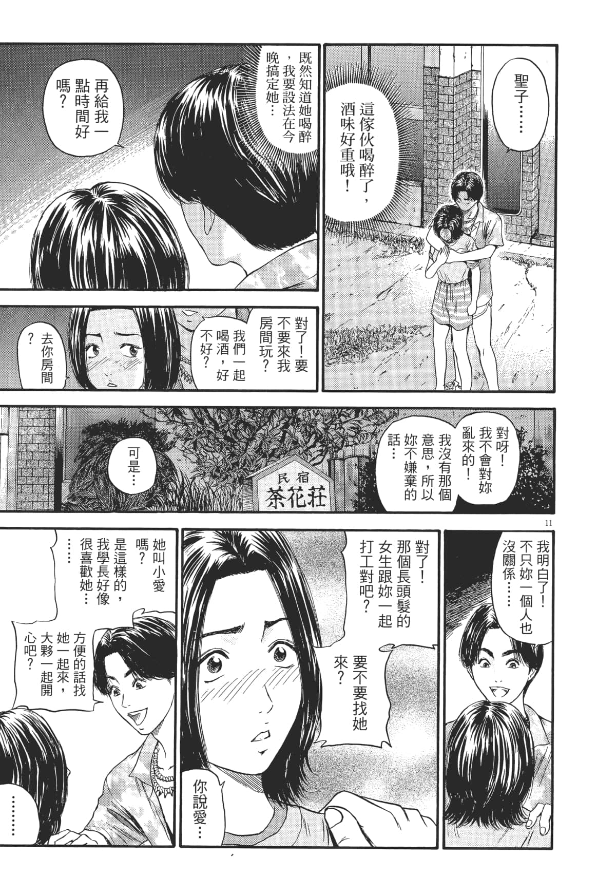 Page 54