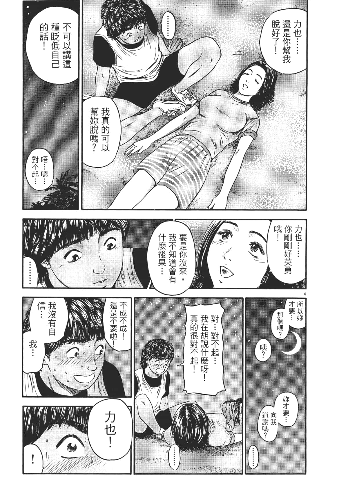 Page 66