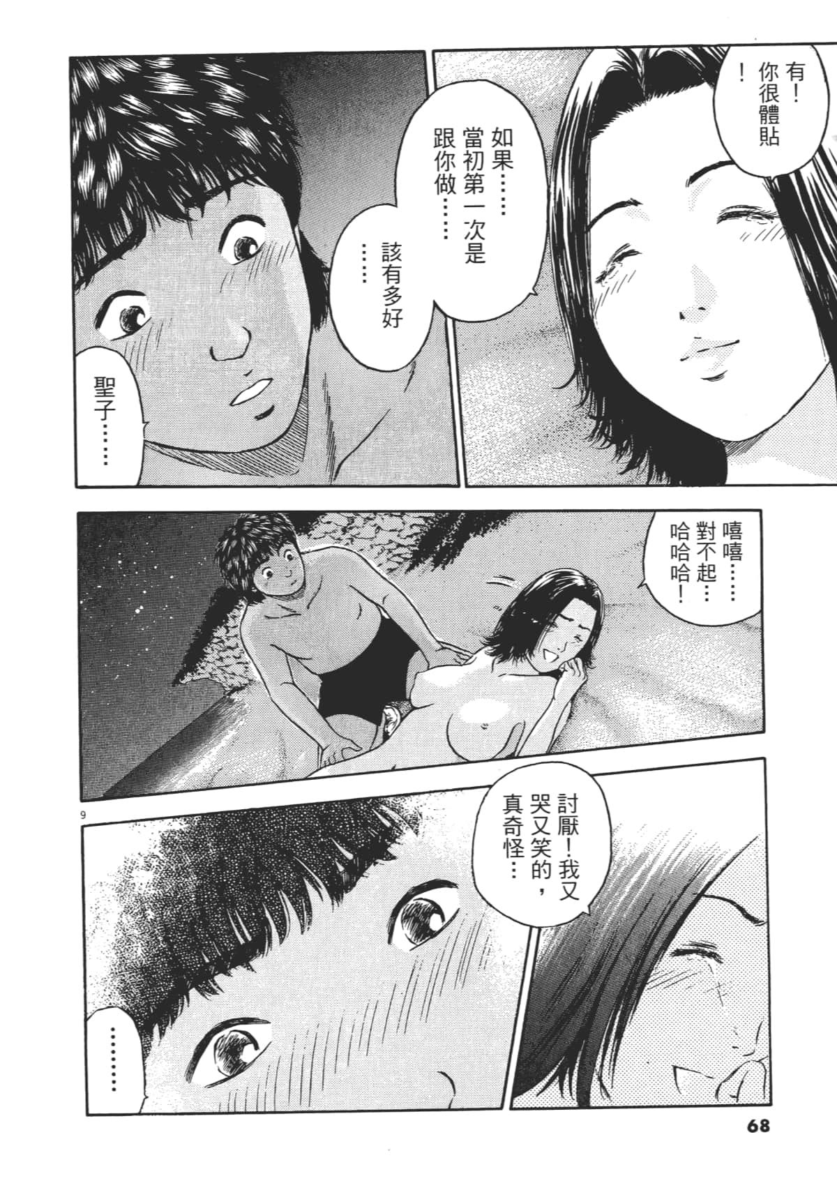 Page 71
