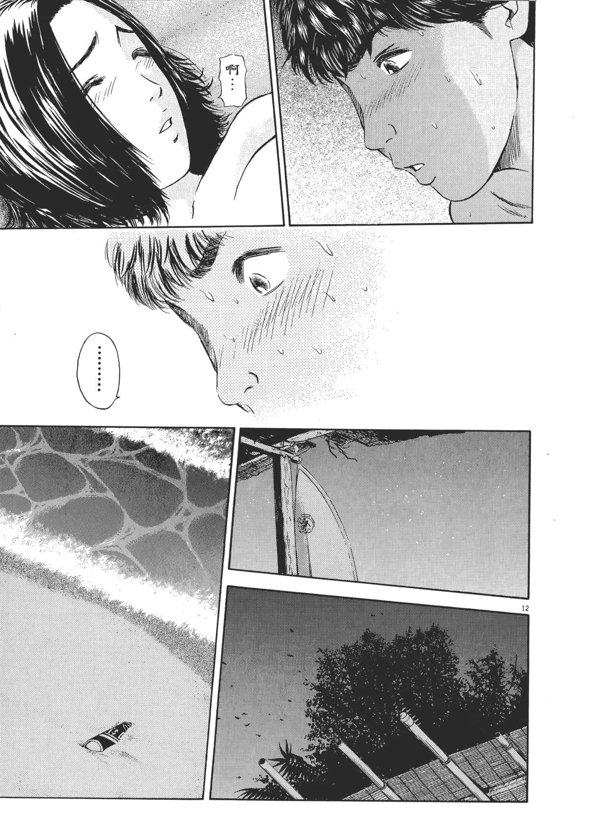 Page 74