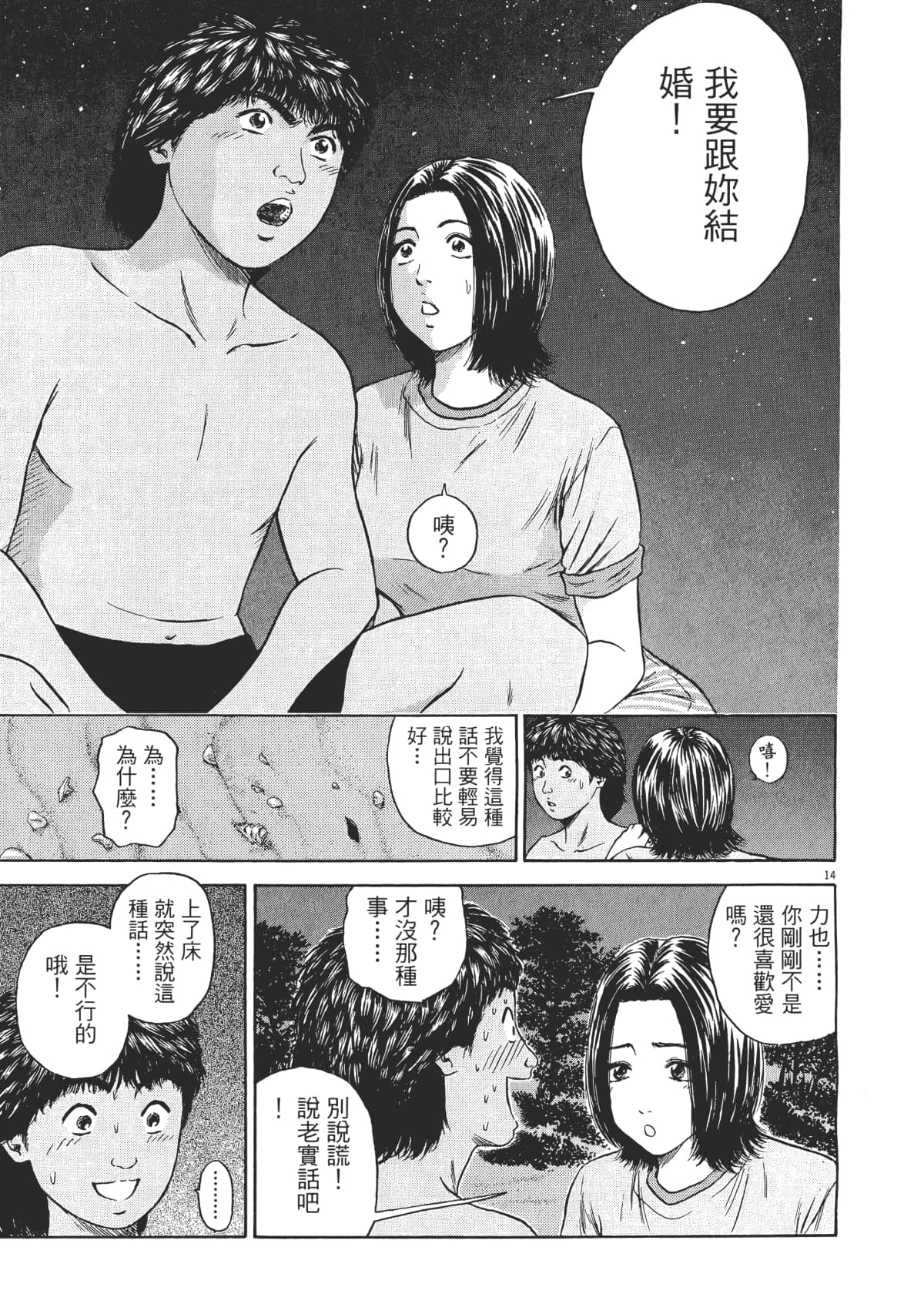Page 76