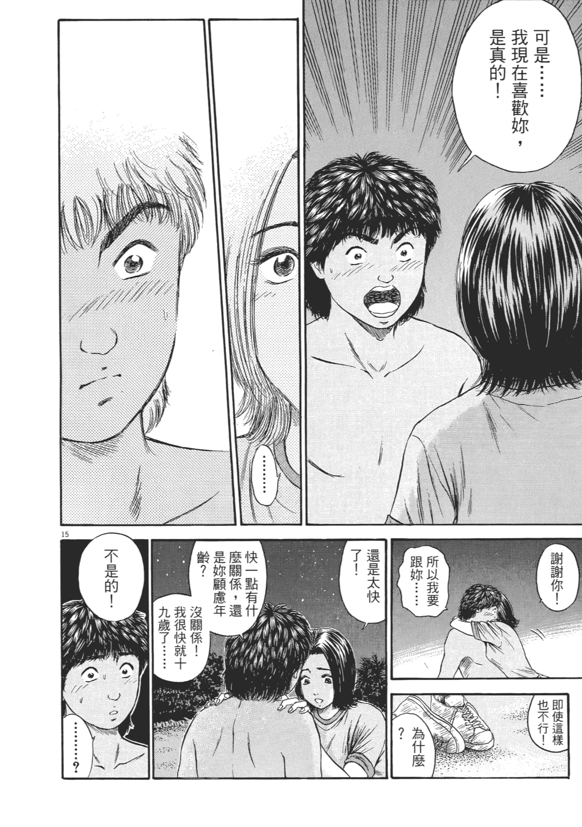 Page 77