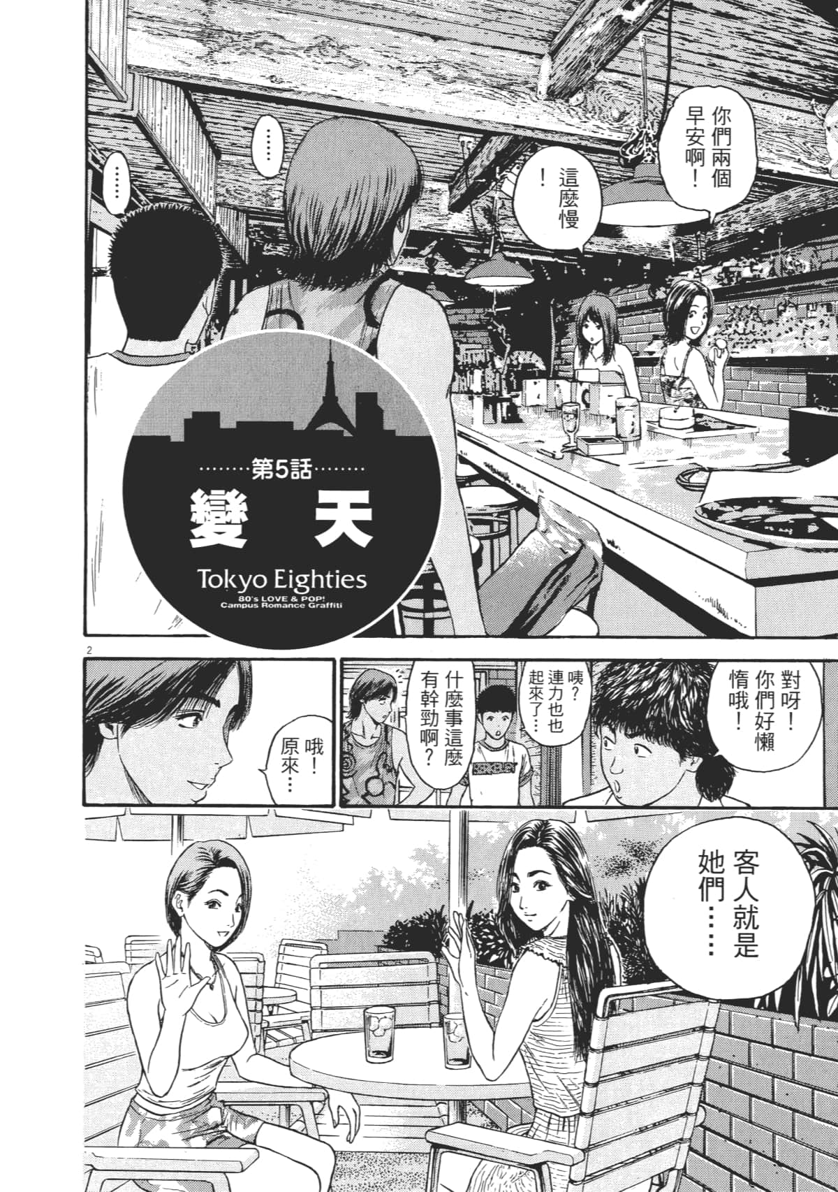 Page 83