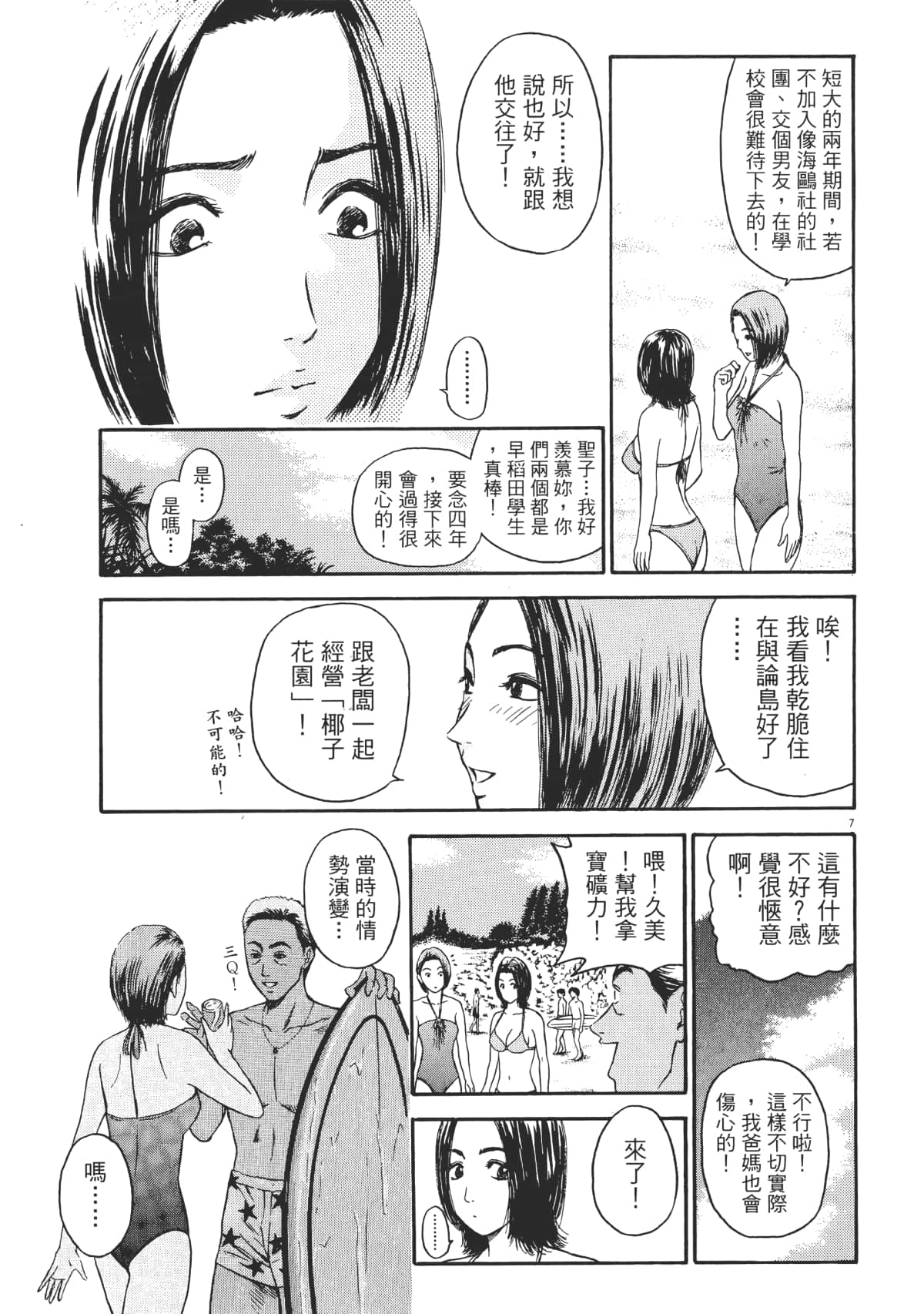 Page 88