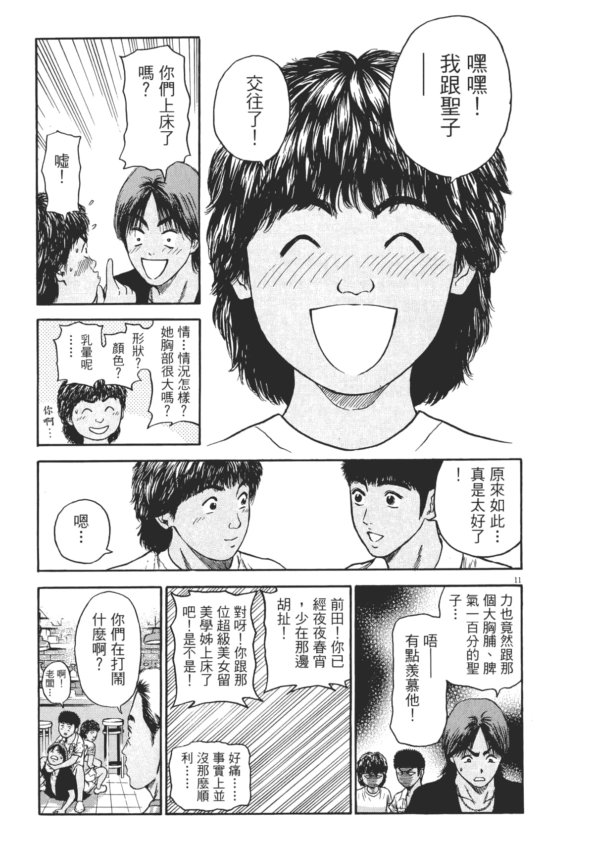 Page 92