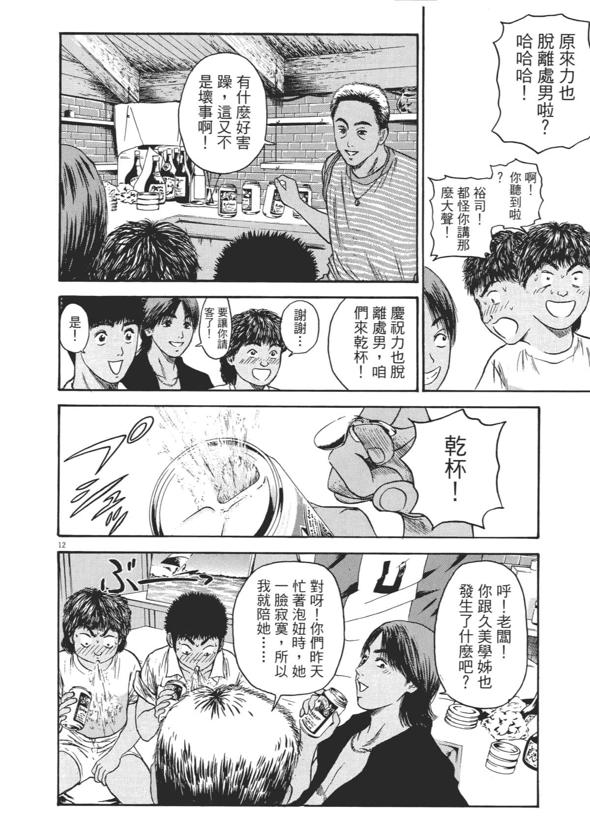 Page 93