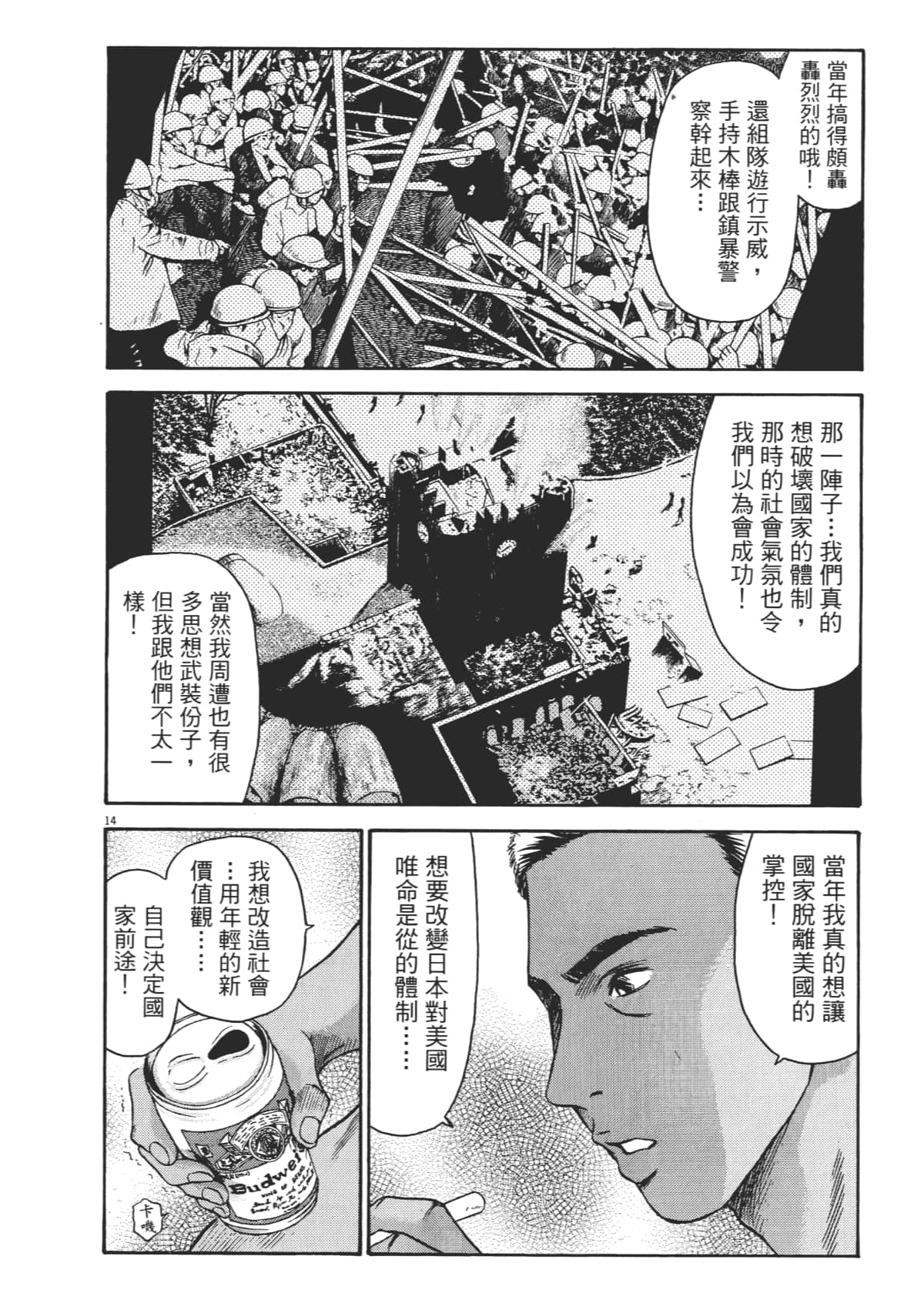 Page 95