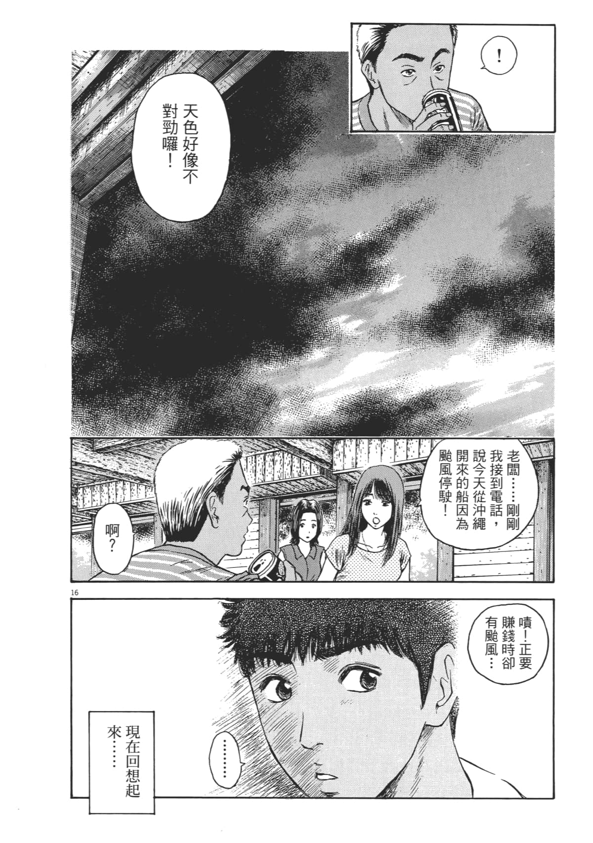 Page 97