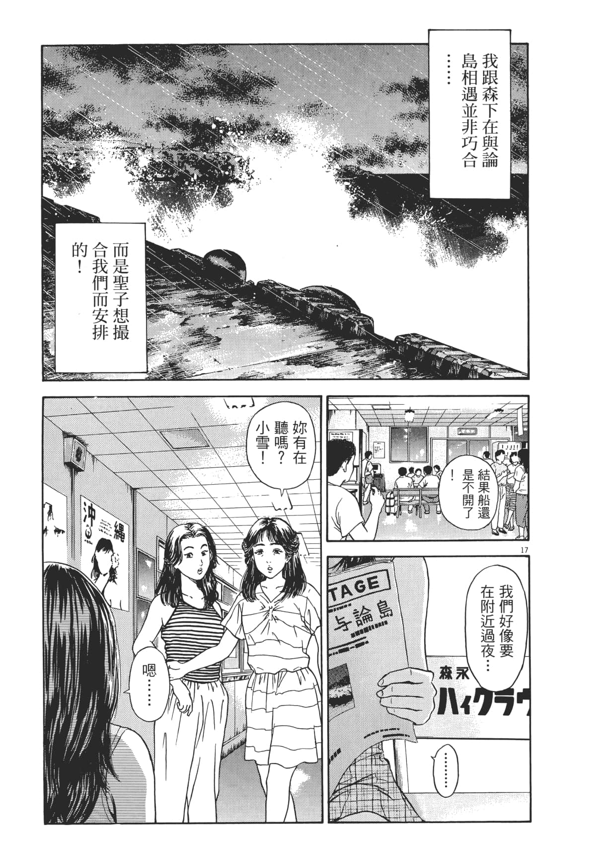 Page 98