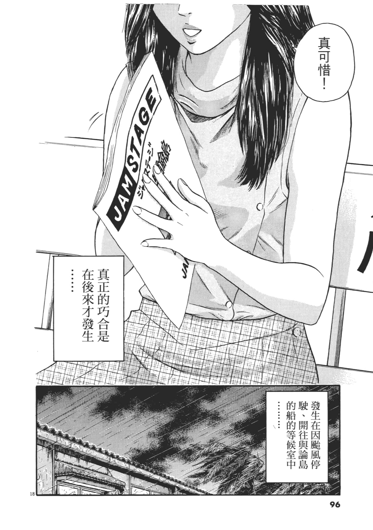 Page 99