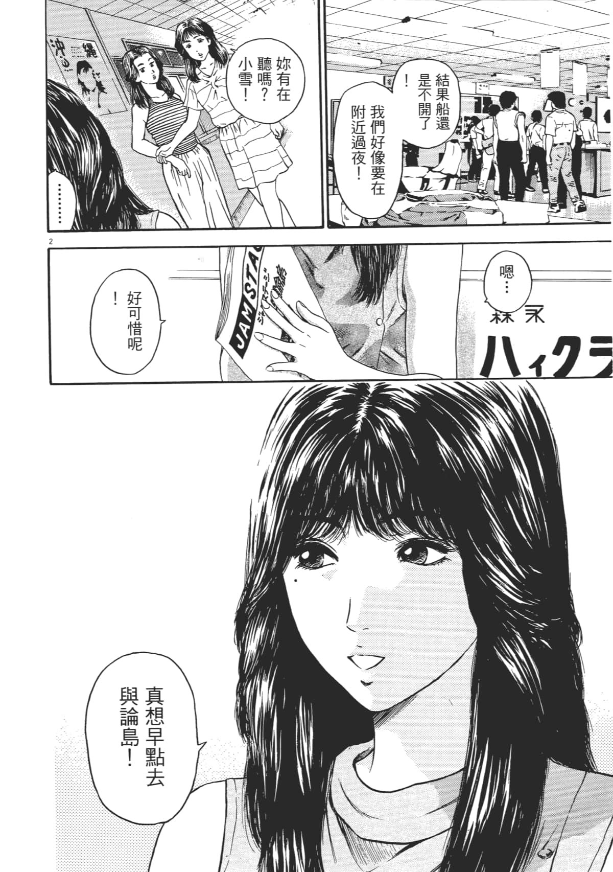 Page 101