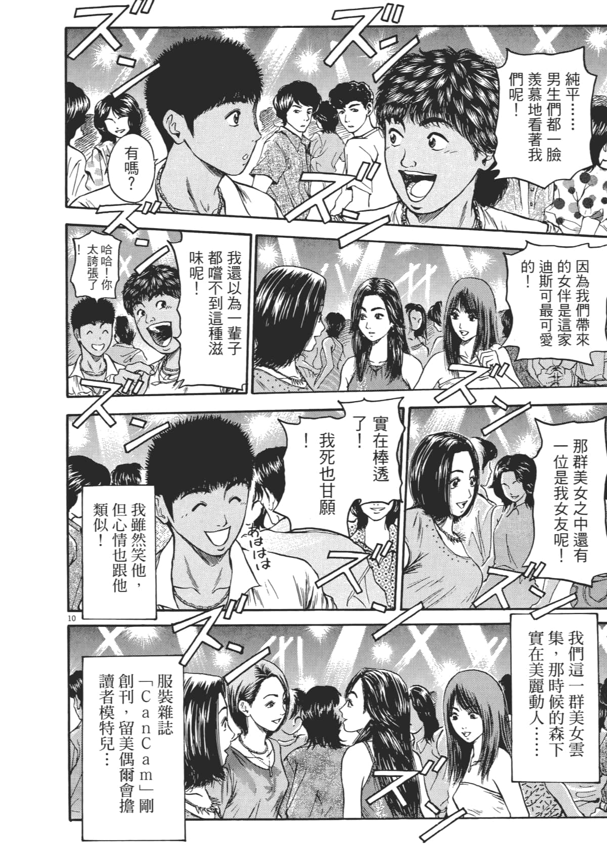 Page 109