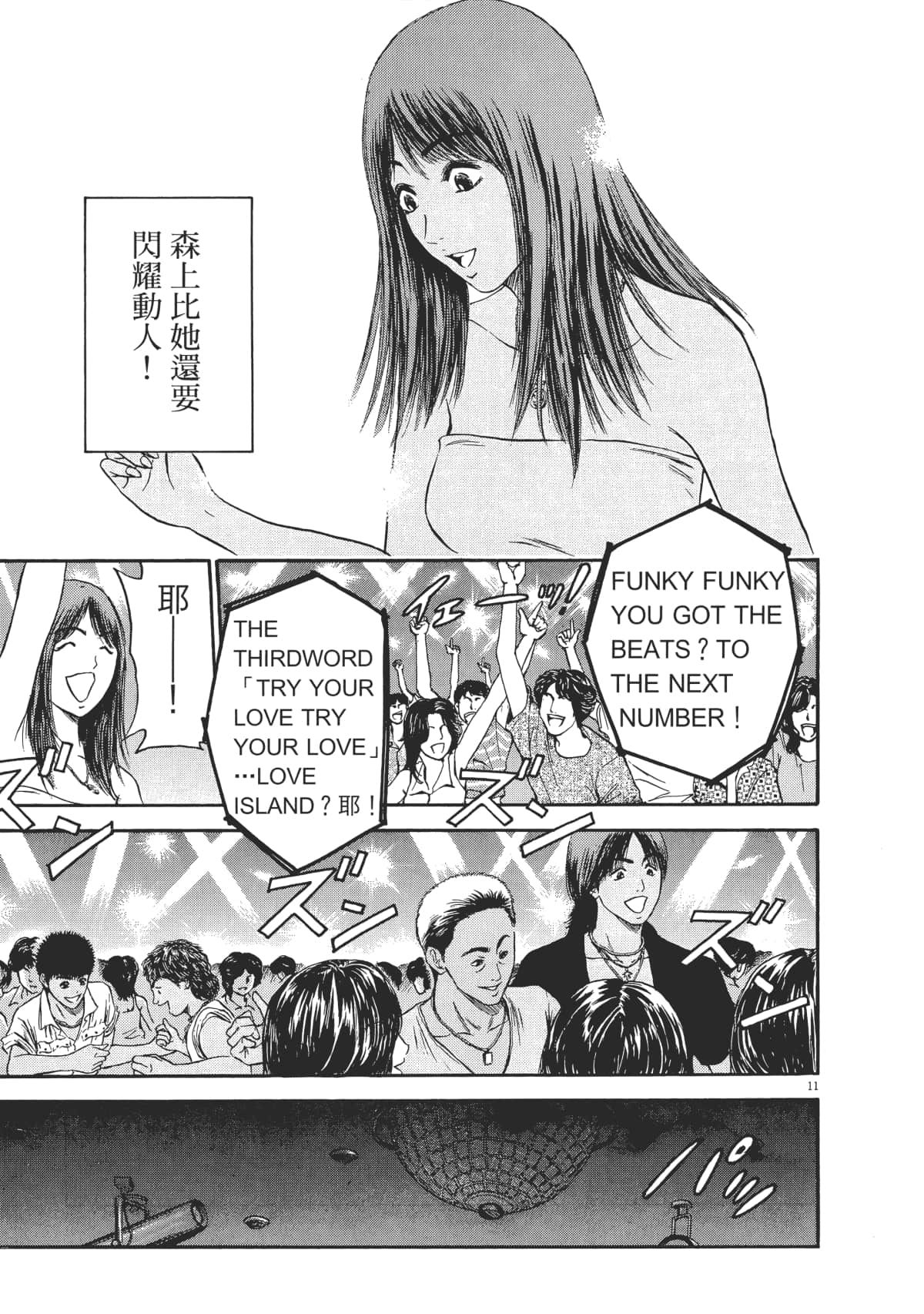 Page 110