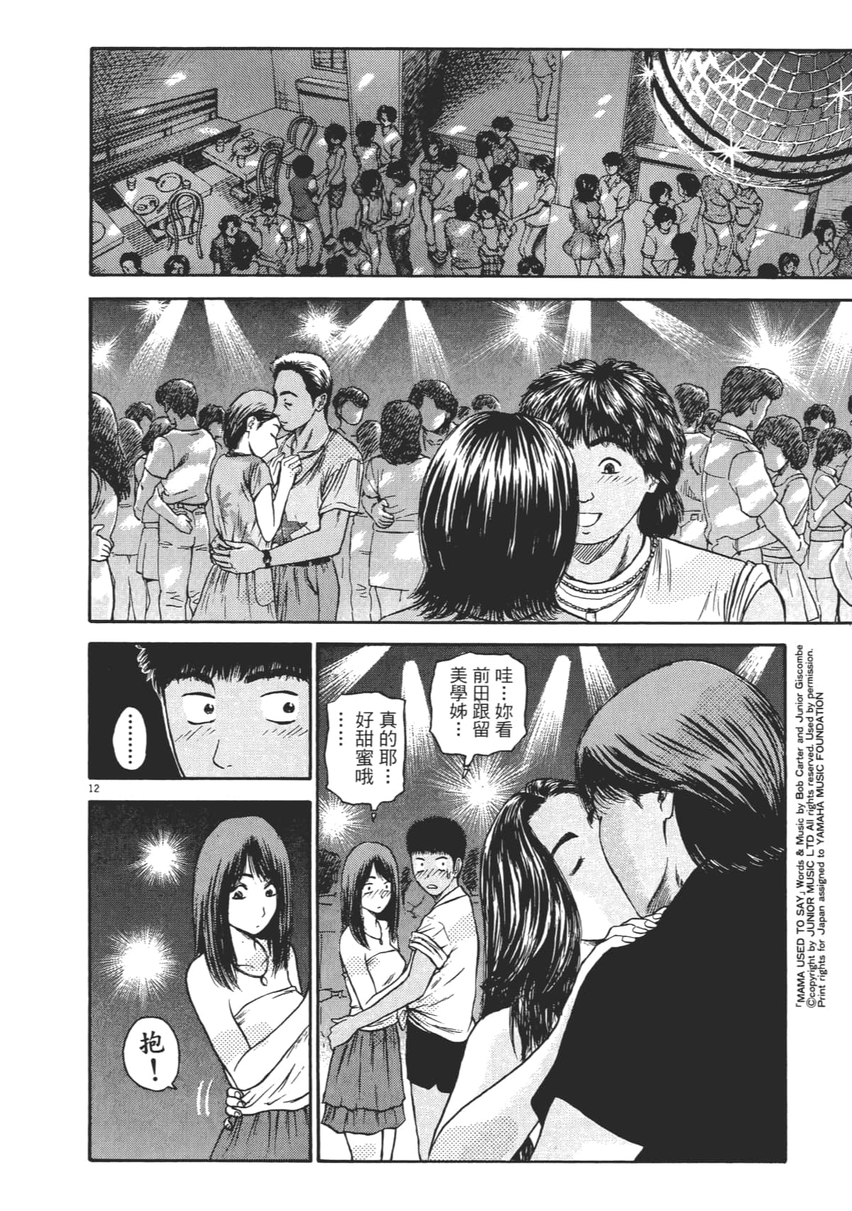 Page 111