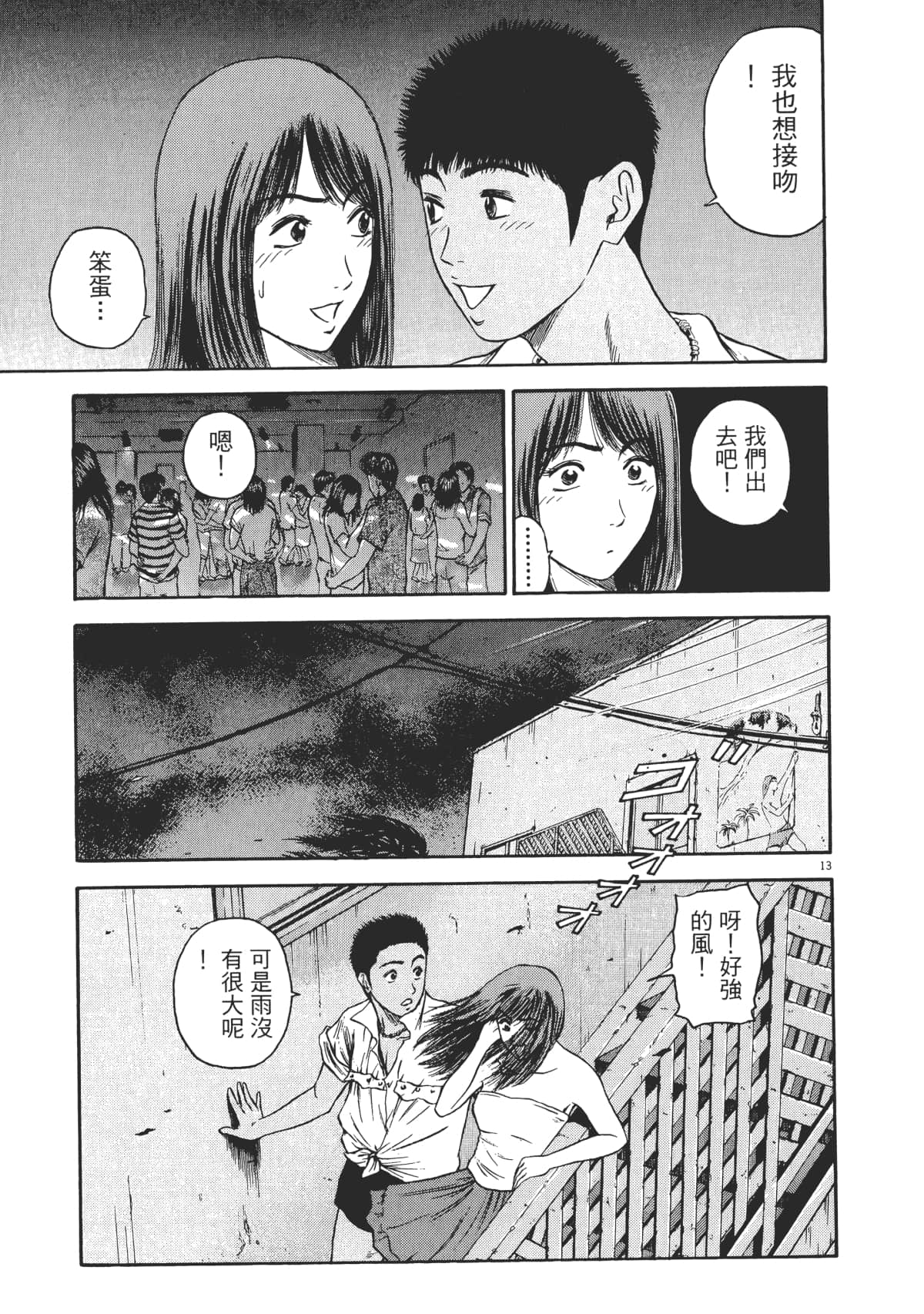 Page 112