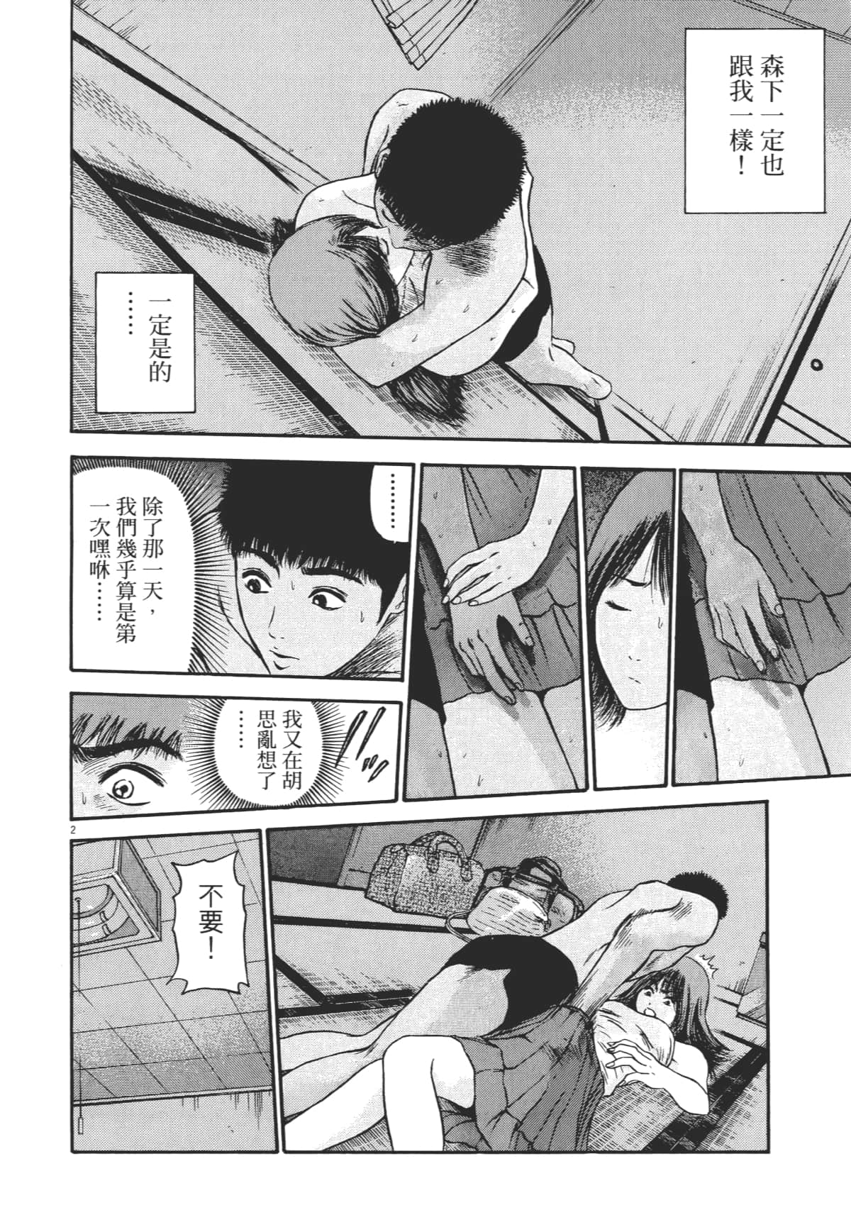 Page 119