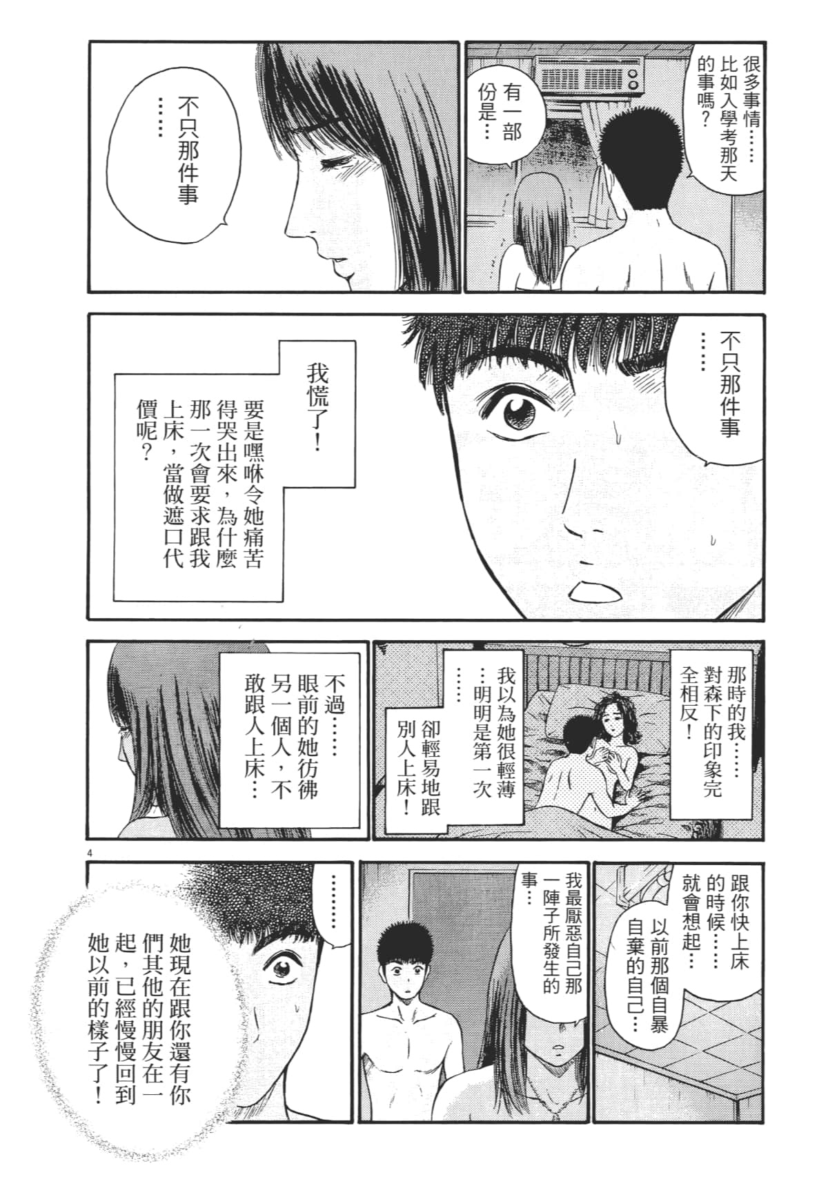 Page 121