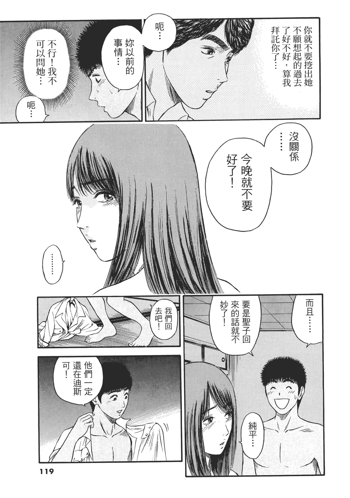Page 122