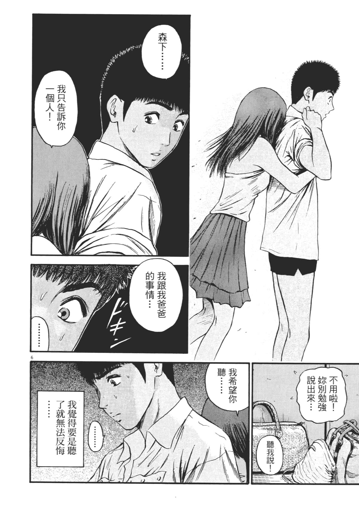 Page 123
