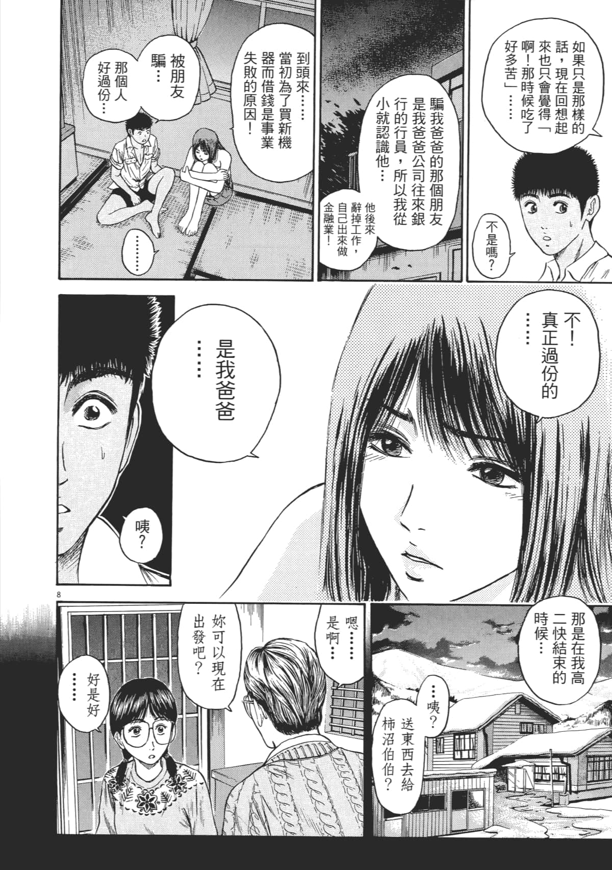 Page 125