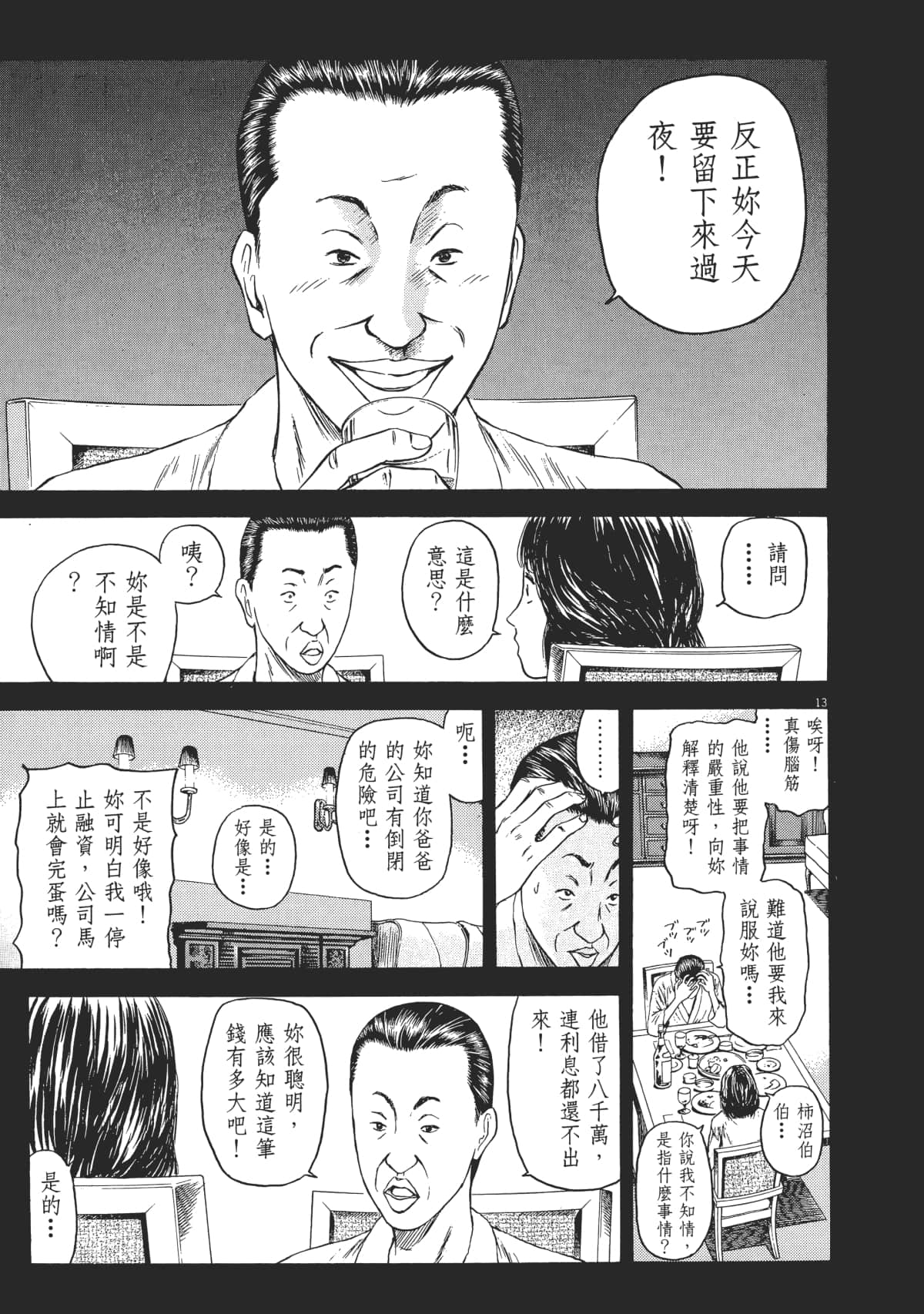 Page 130