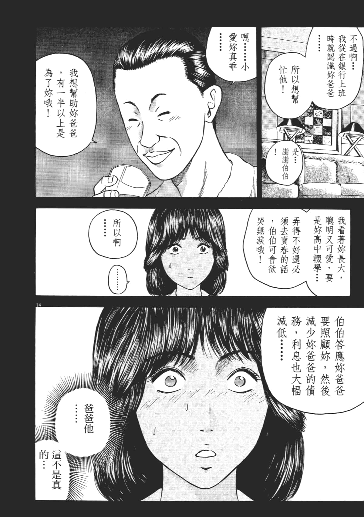 Page 131