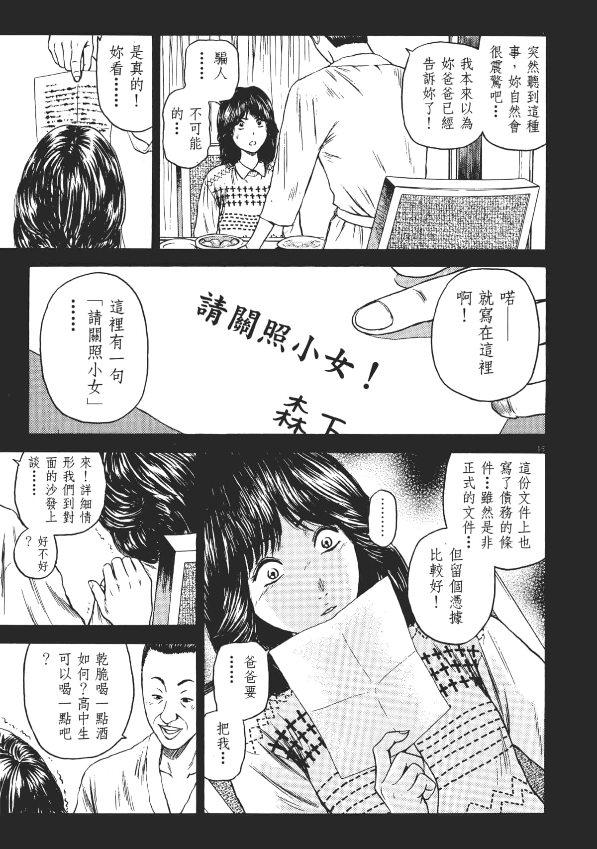 Page 132