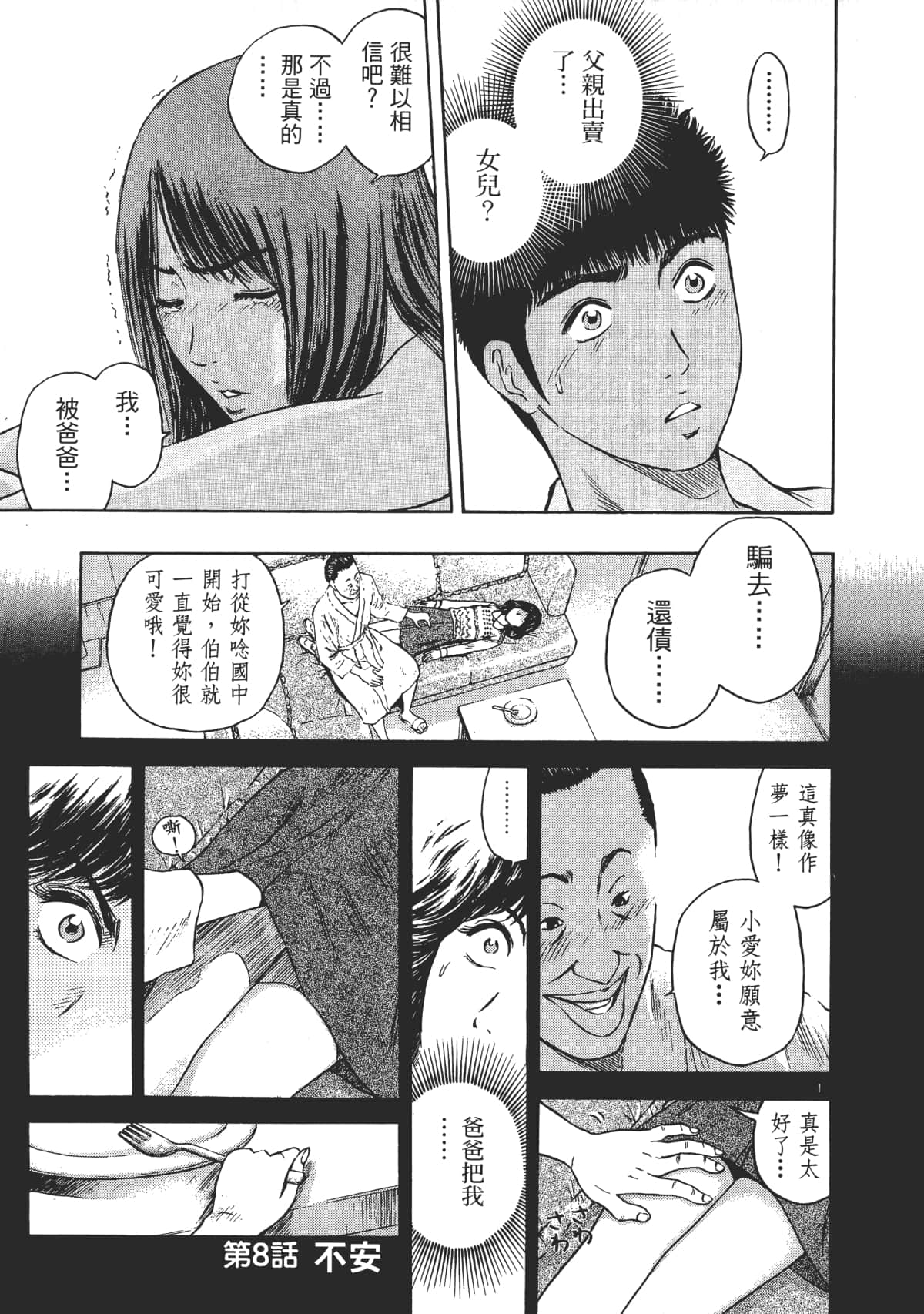 Page 136