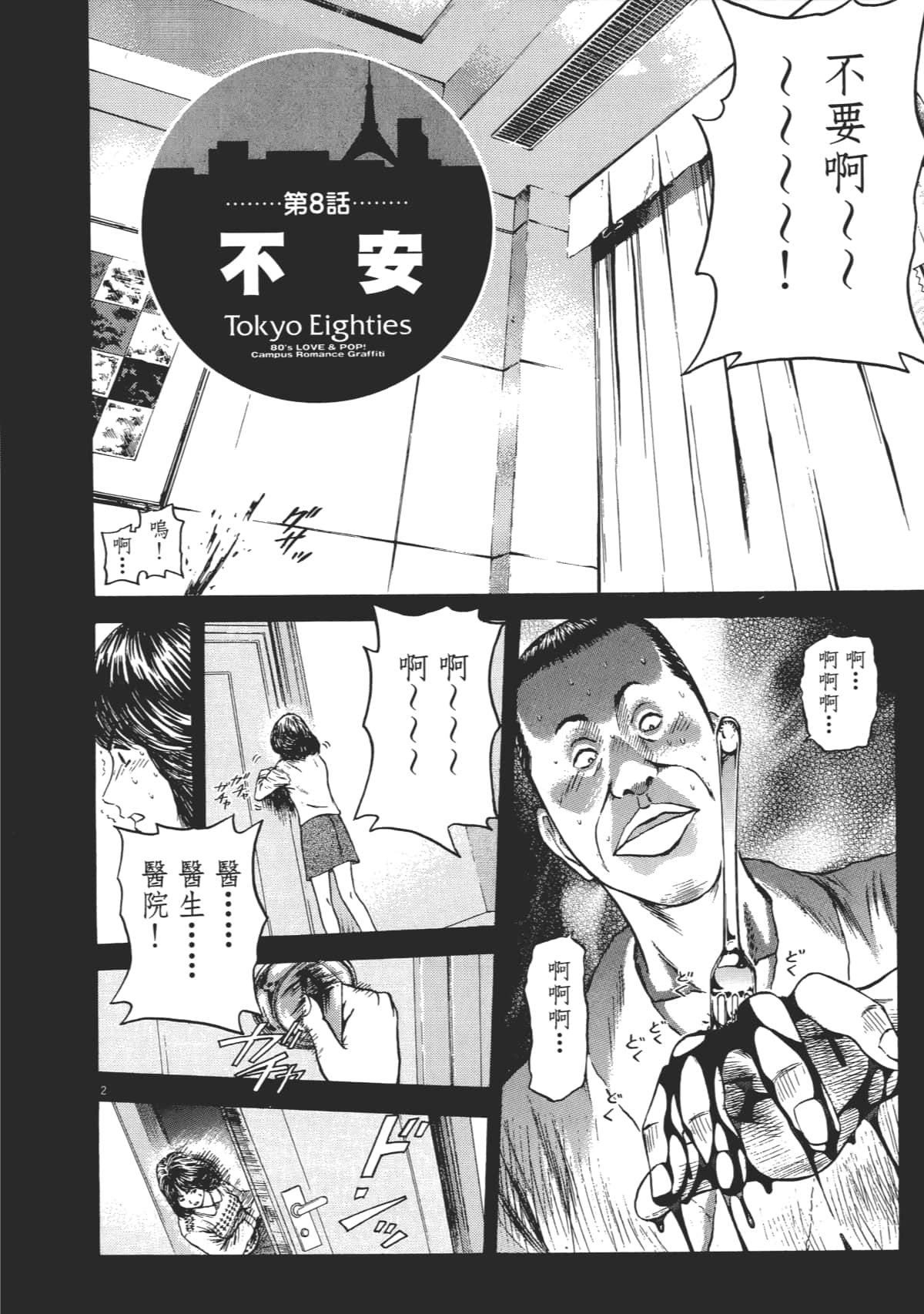 Page 137