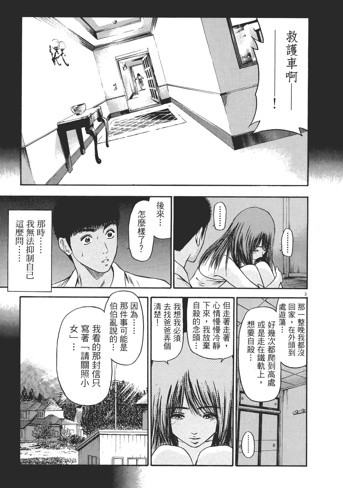Page 138