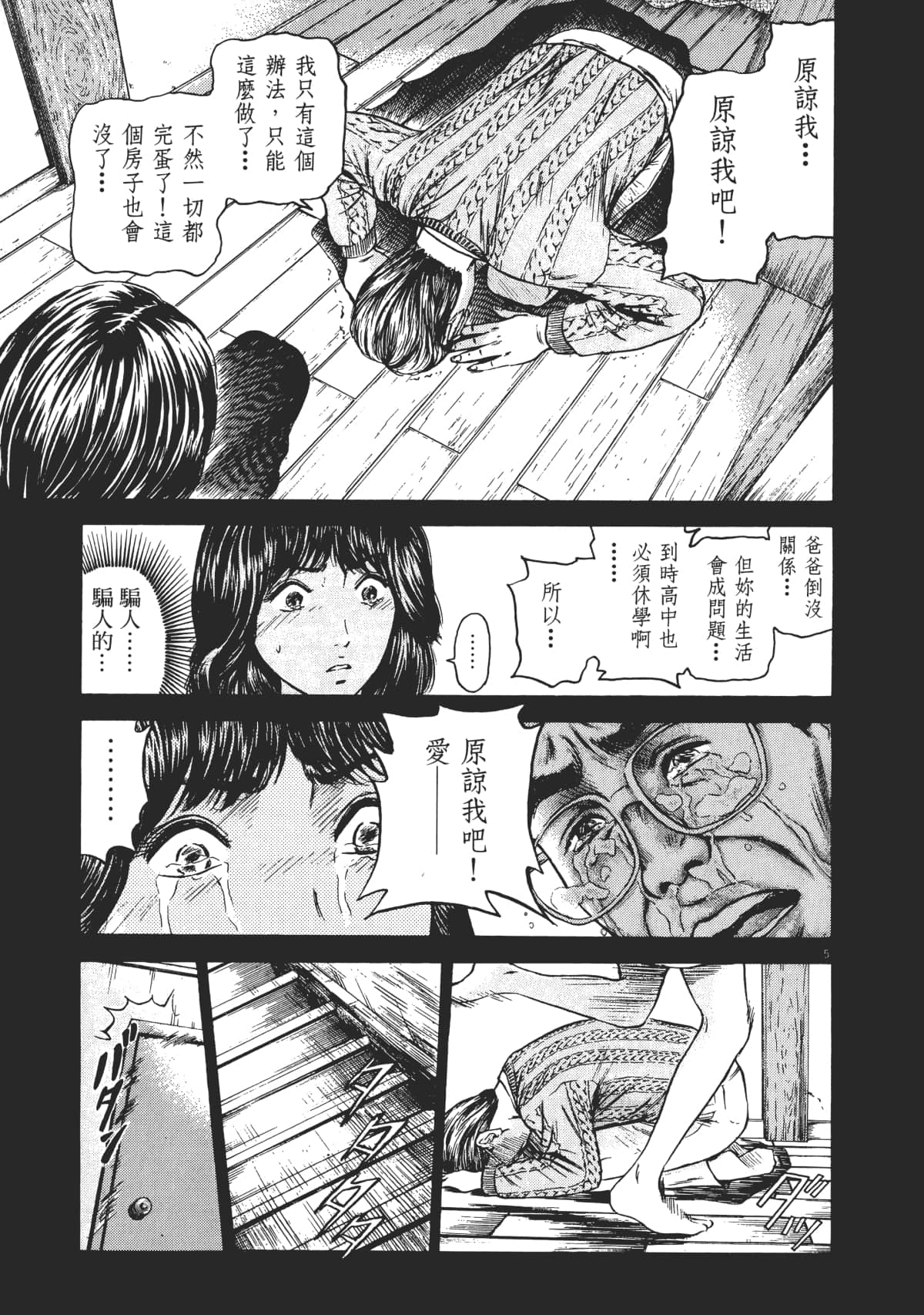 Page 140