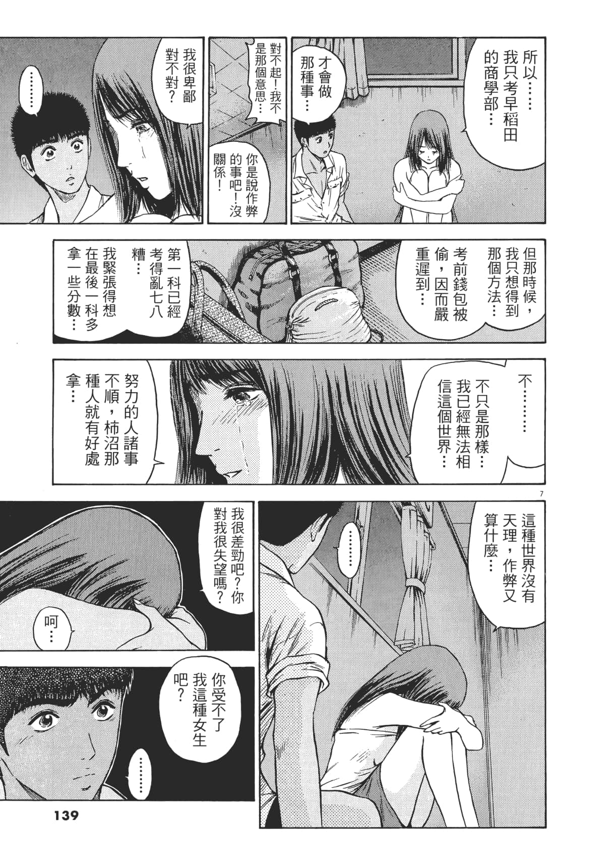 Page 142