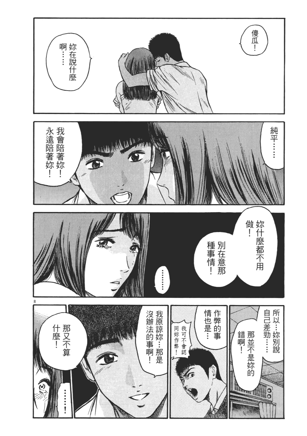 Page 143