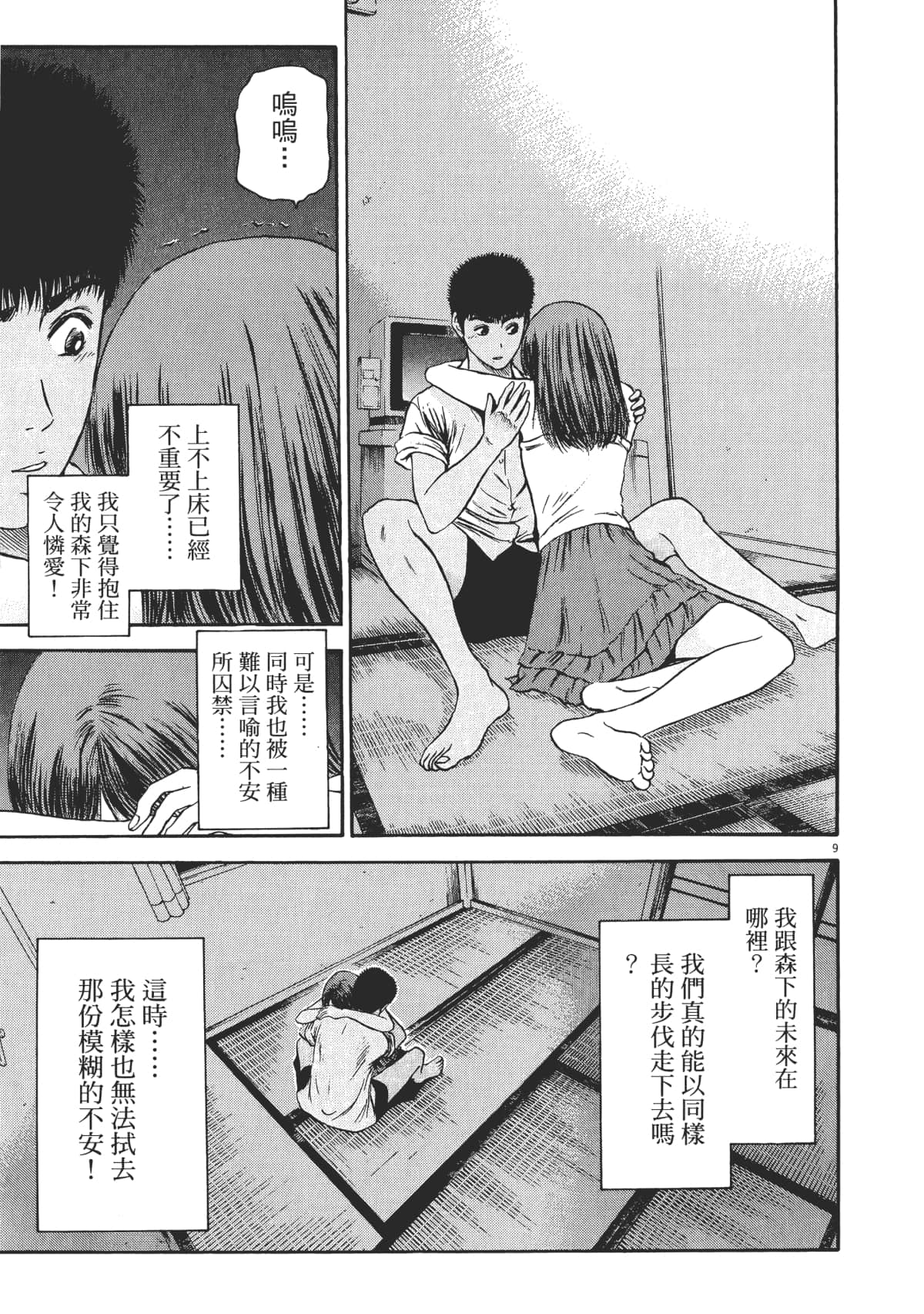 Page 144