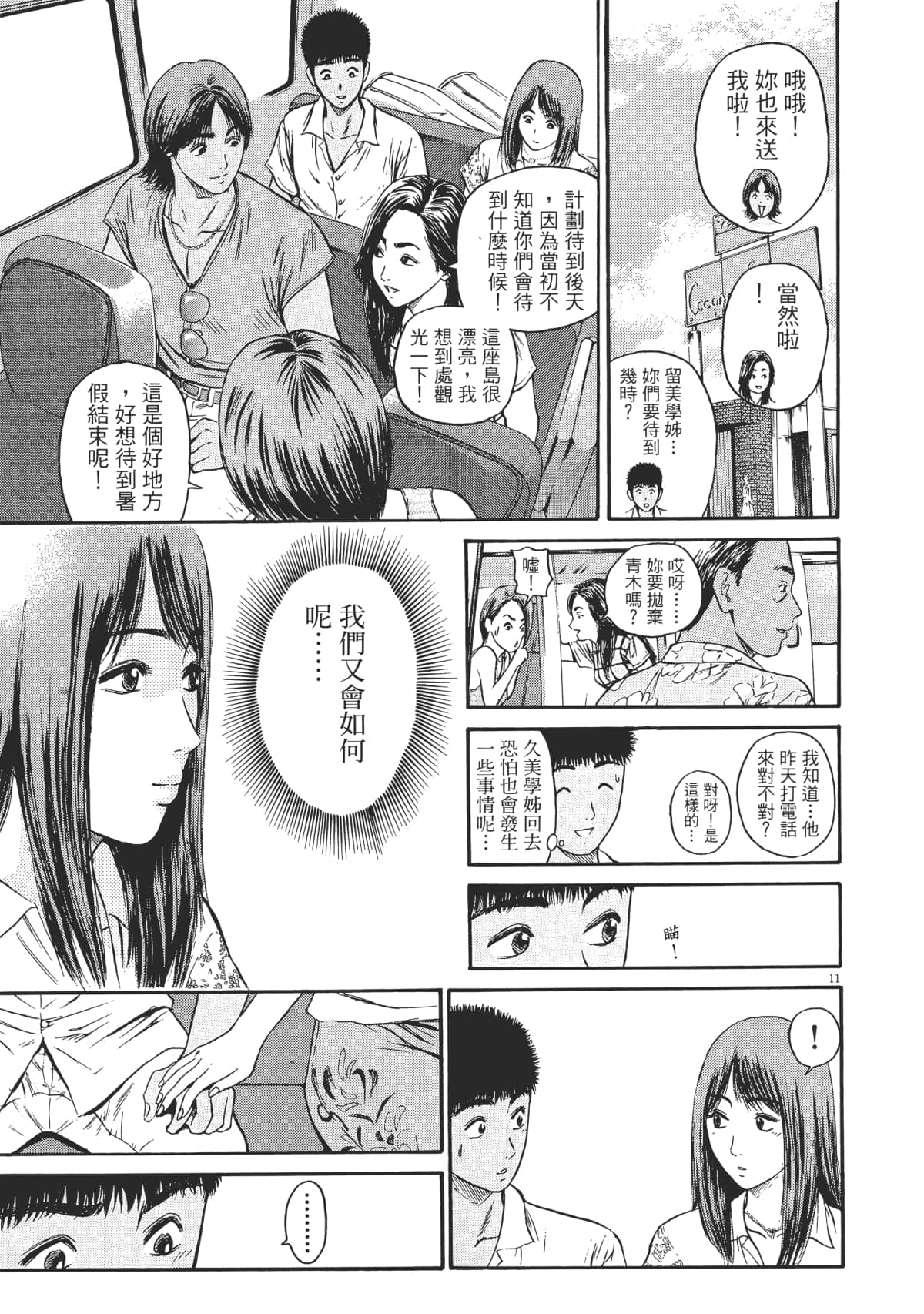 Page 146