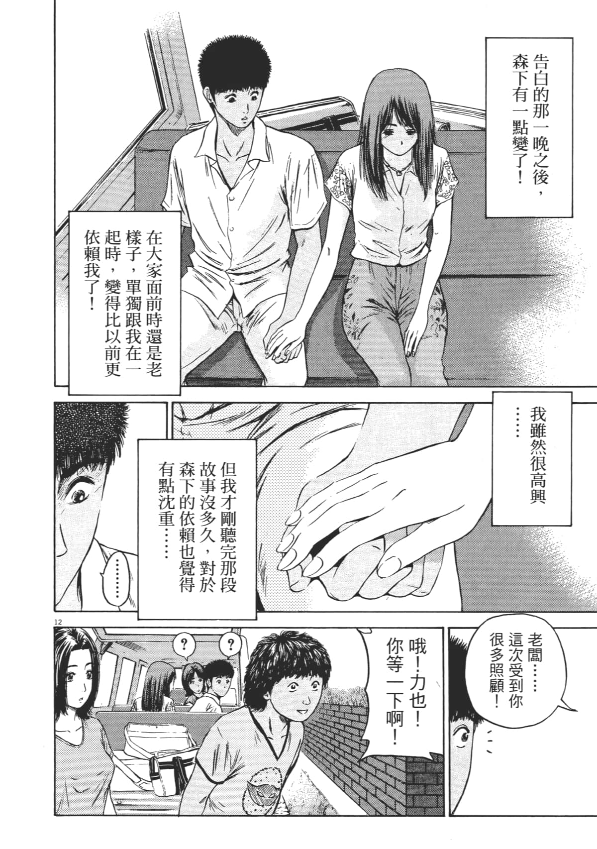 Page 147