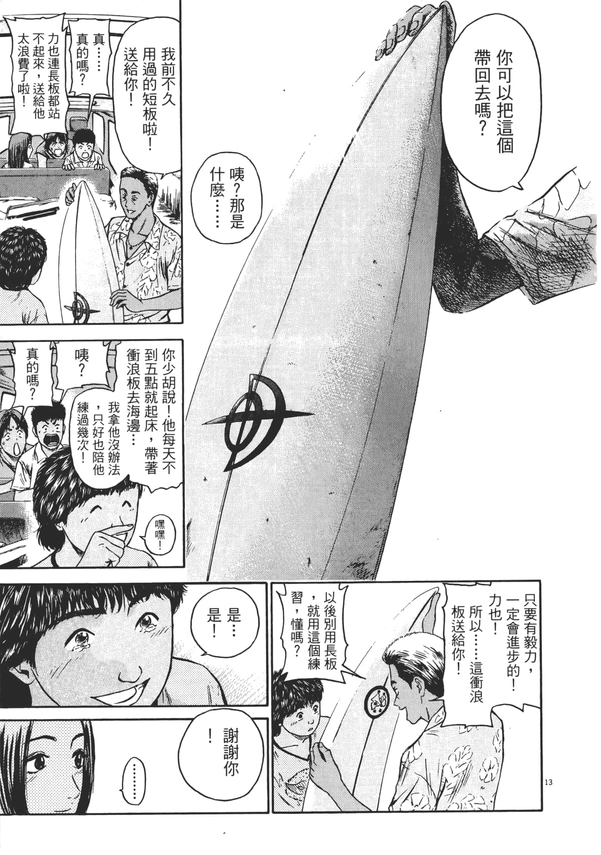 Page 148