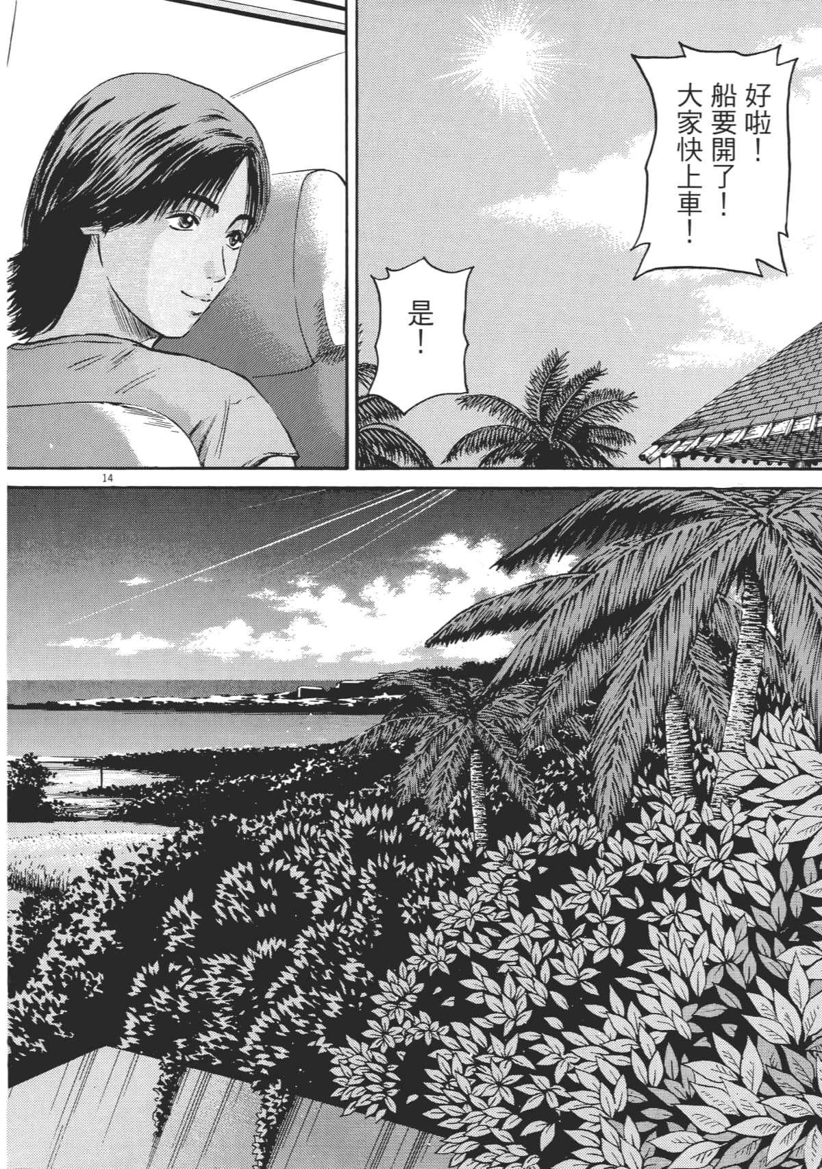 Page 149