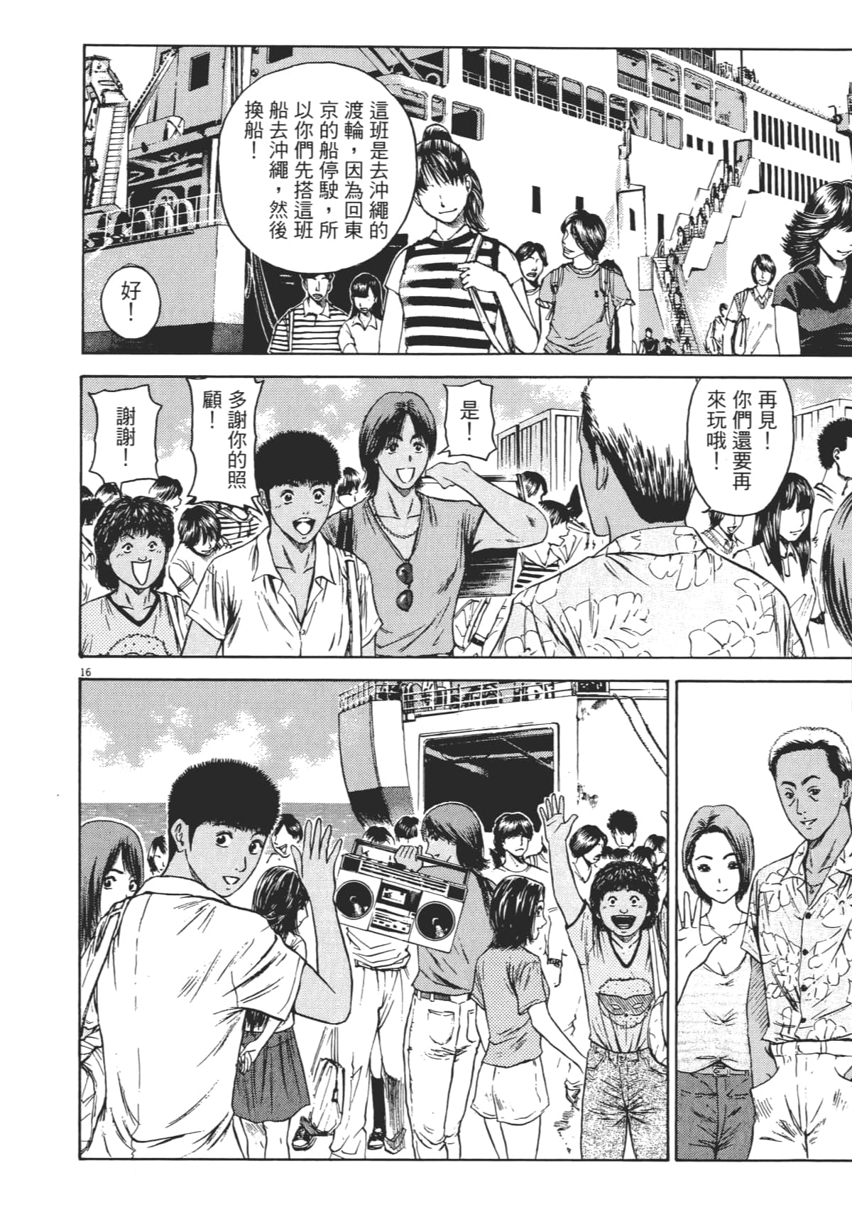 Page 151