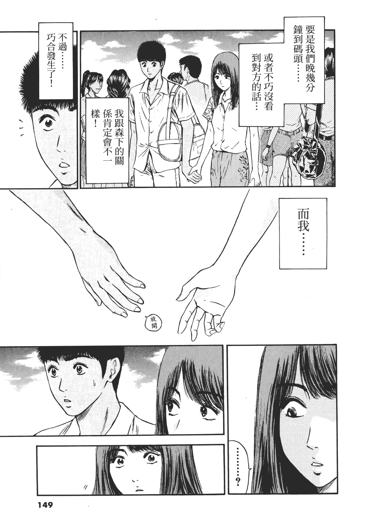 Page 152