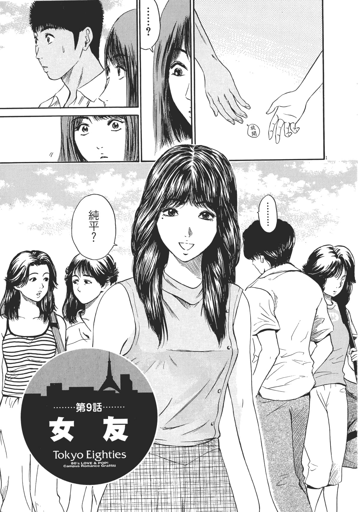 Page 154