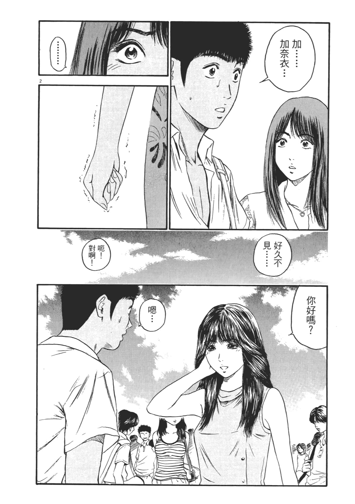 Page 155