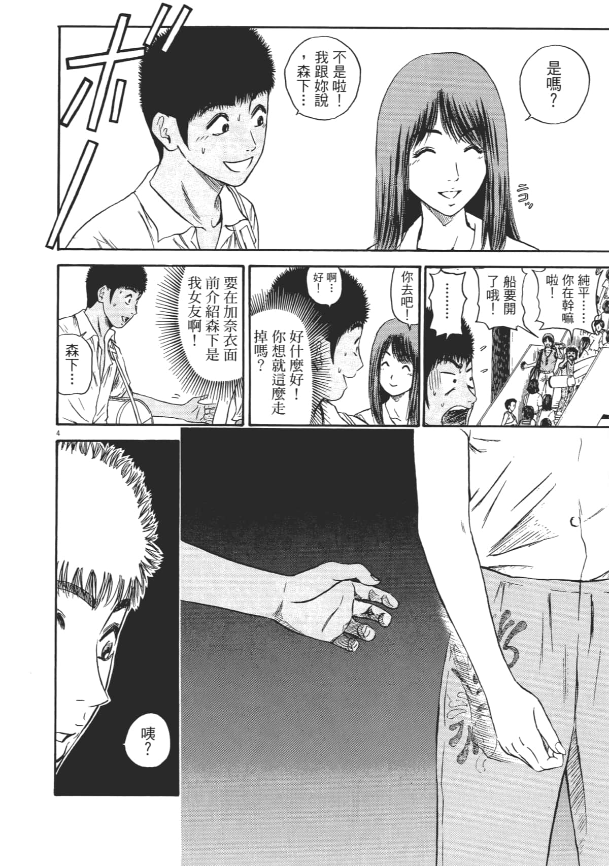 Page 157