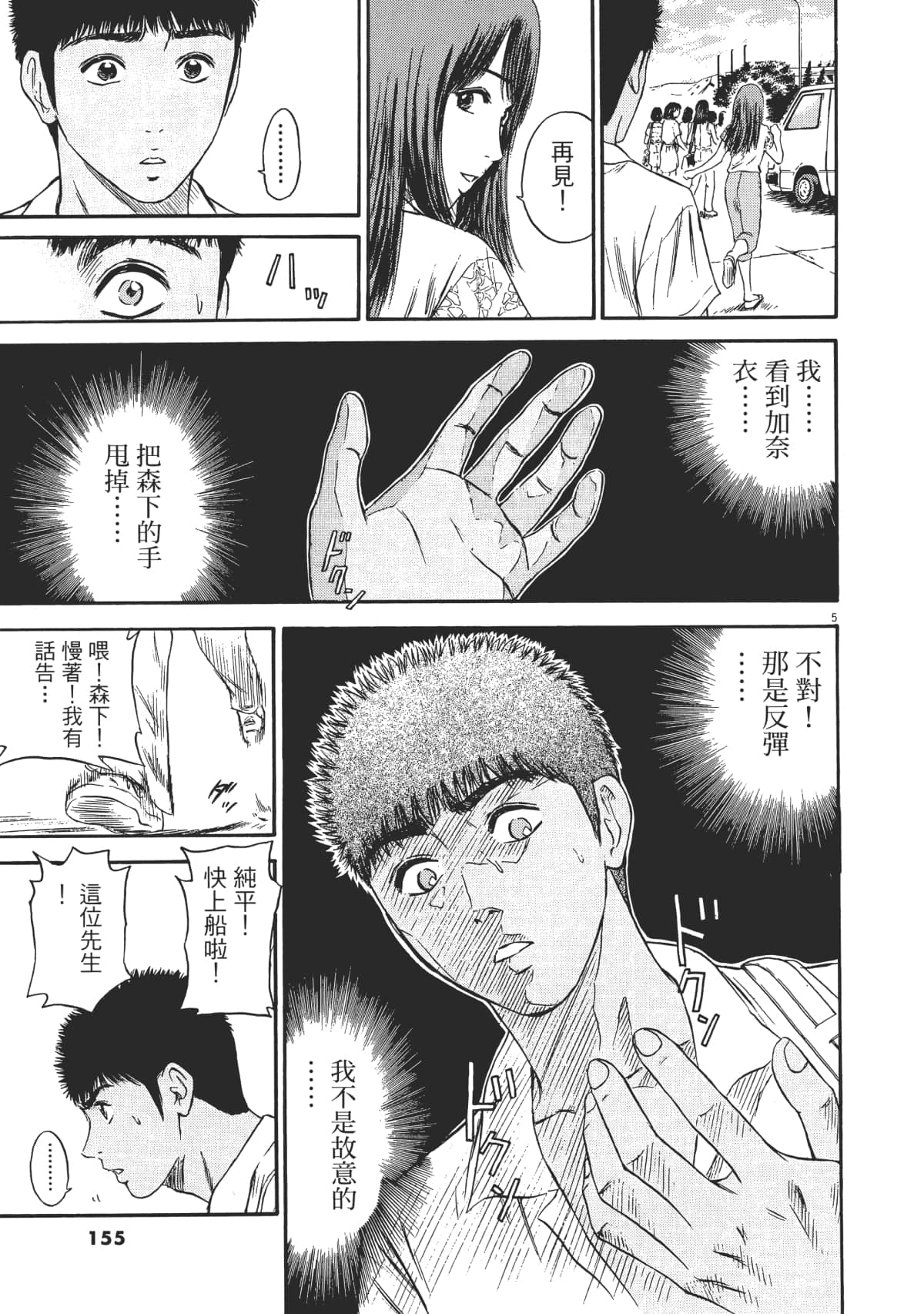 Page 158