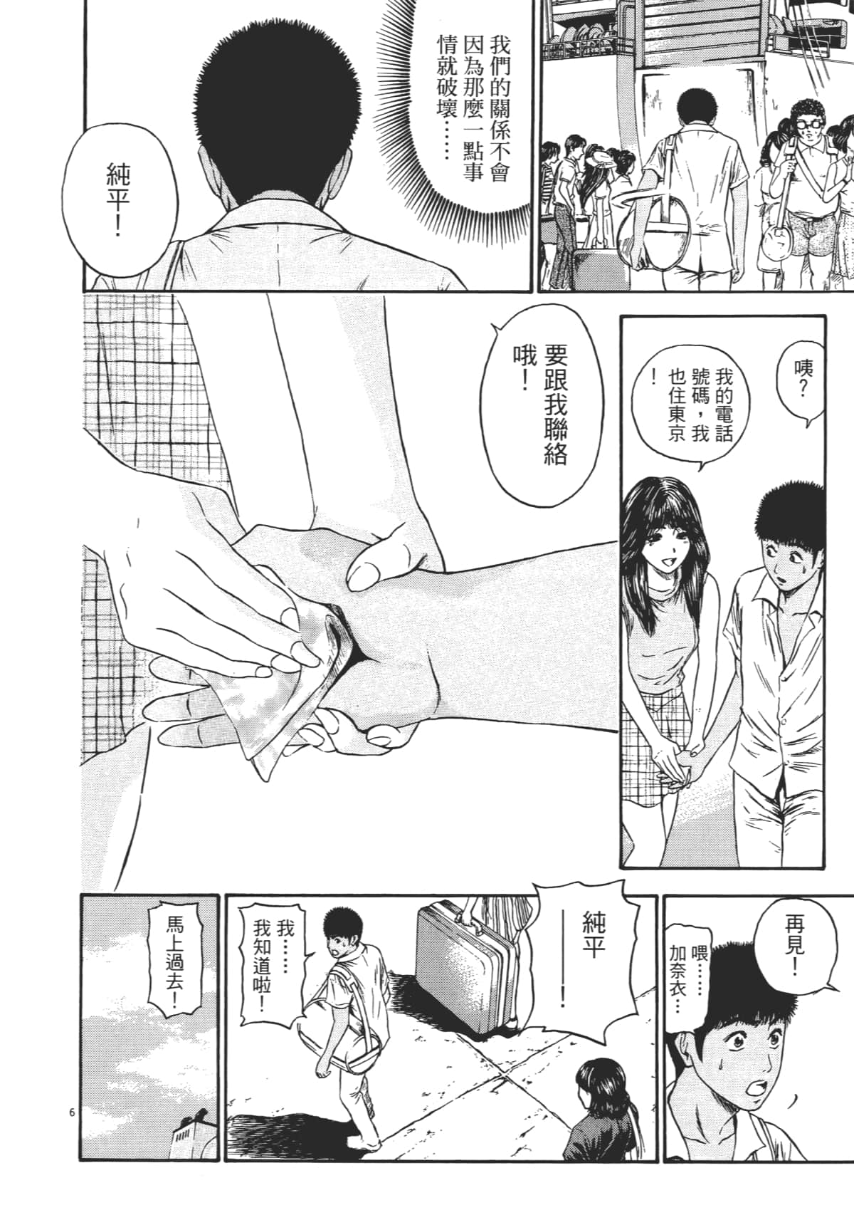 Page 159