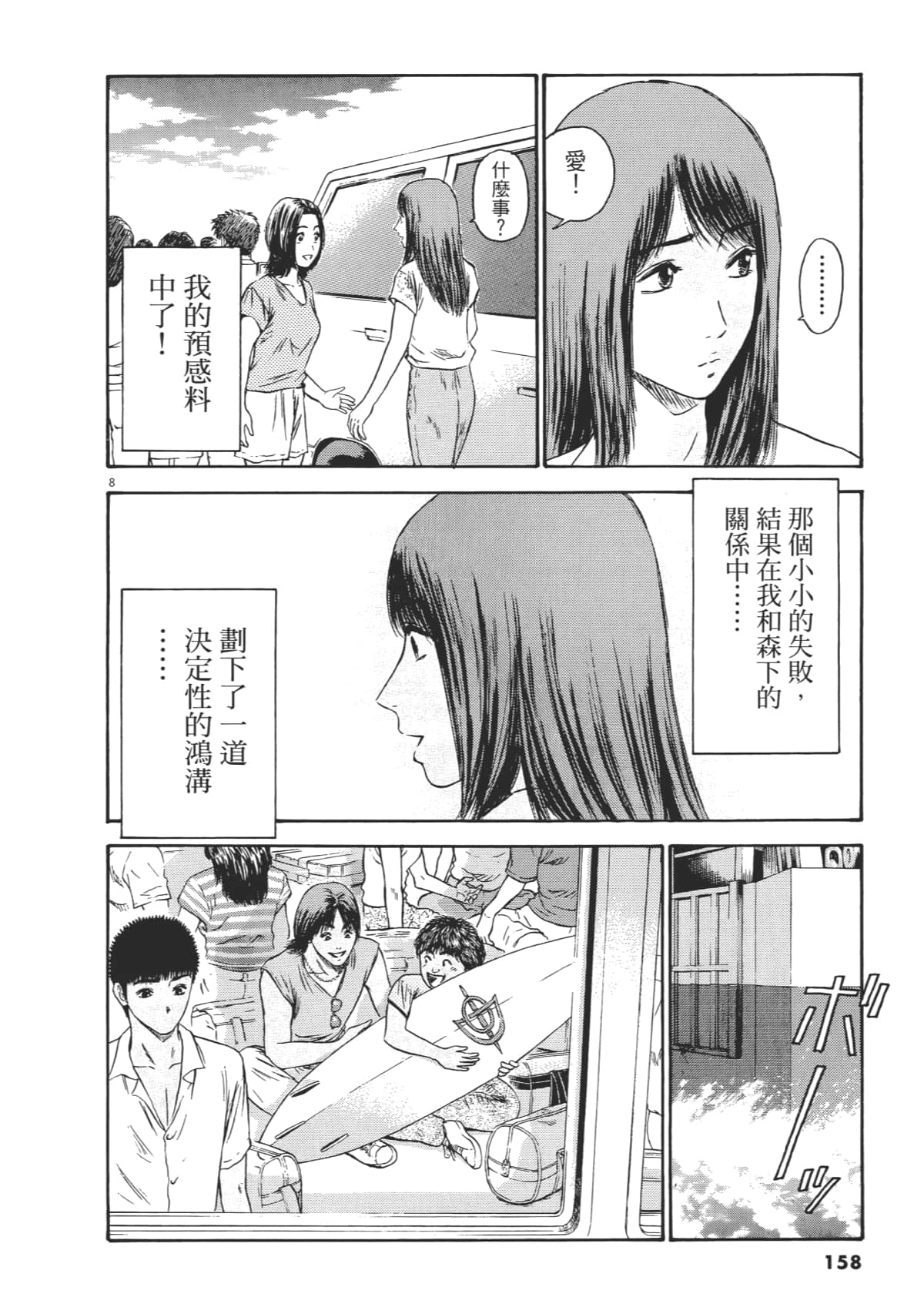 Page 161
