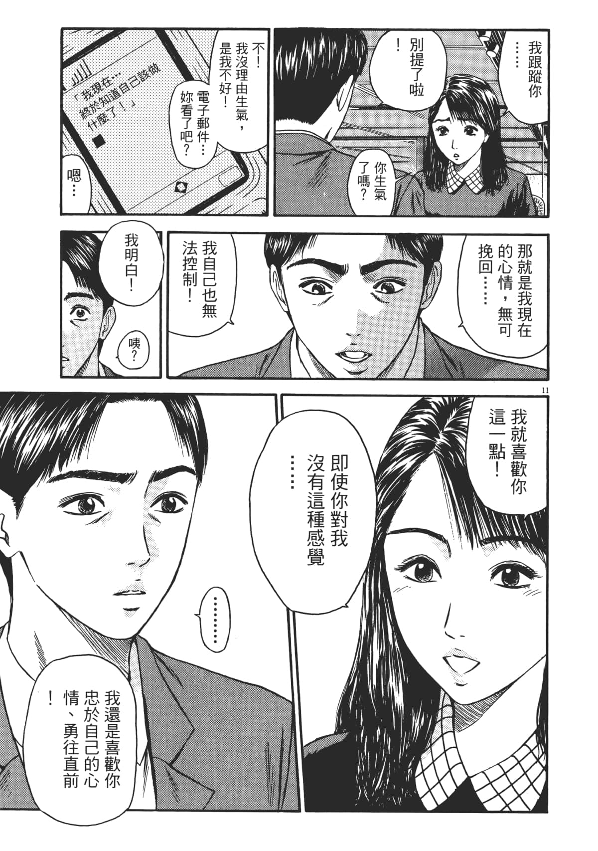 Page 164